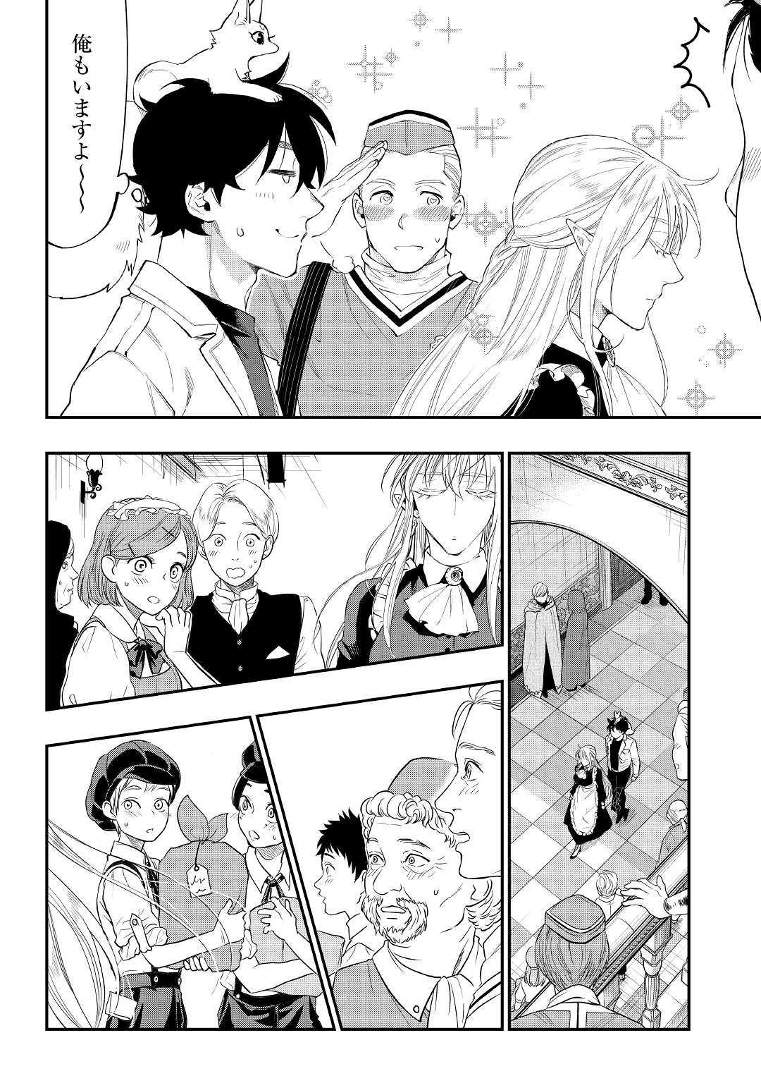ザ ニュー ゲート Chap 51 - Next Chap 52