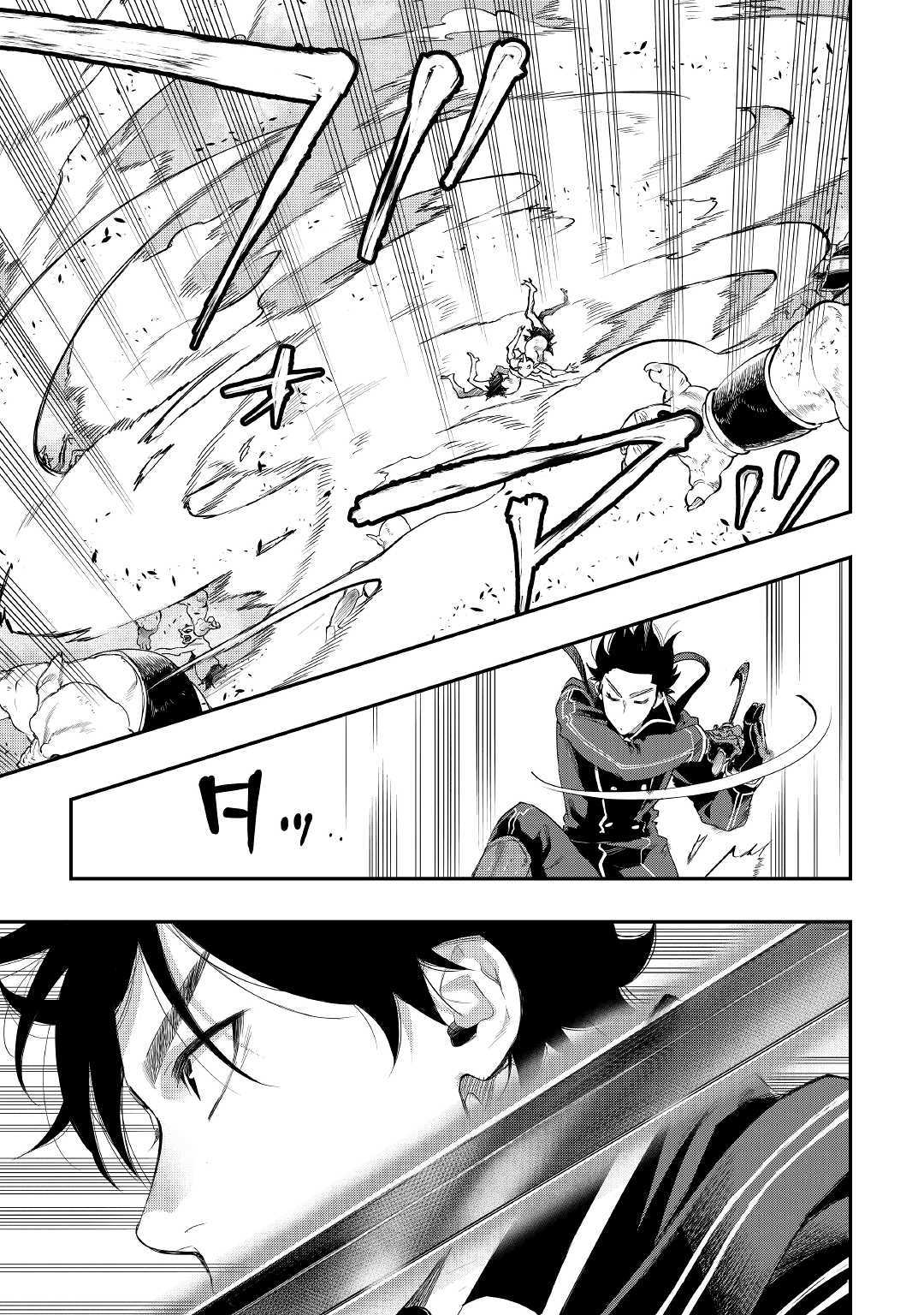 ザ ニュー ゲート Chap 53 - Next Chap 54