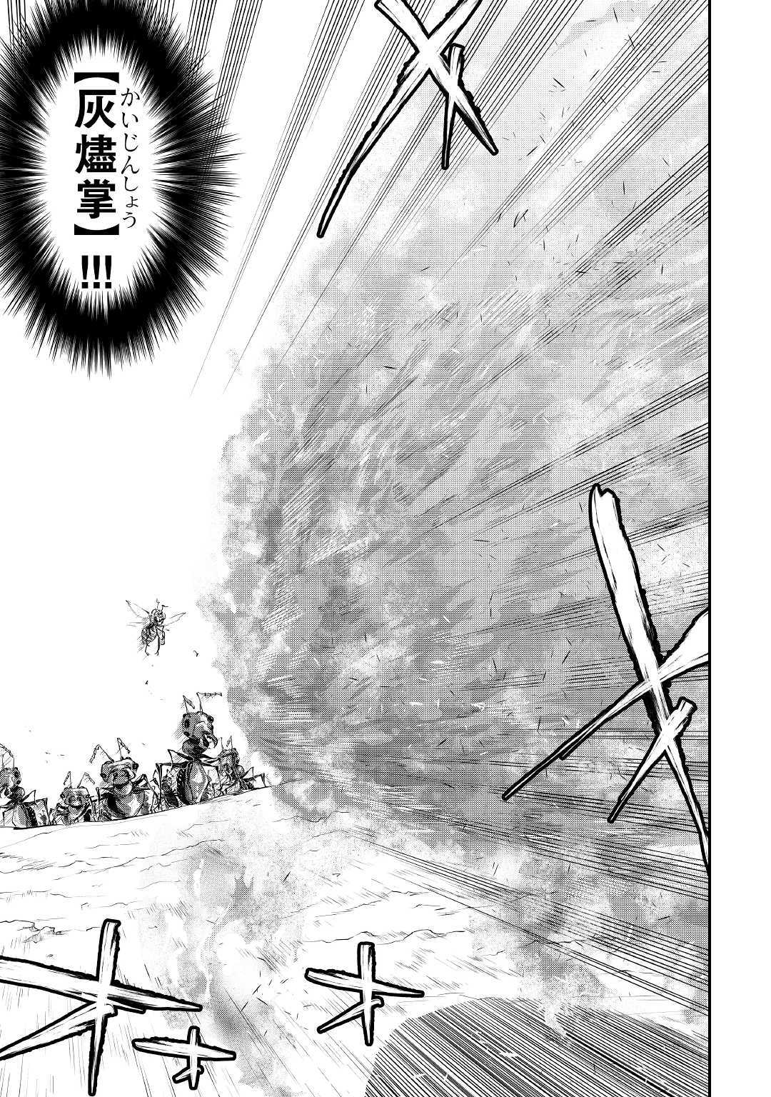 ザ ニュー ゲート Chap 53 - Next Chap 54