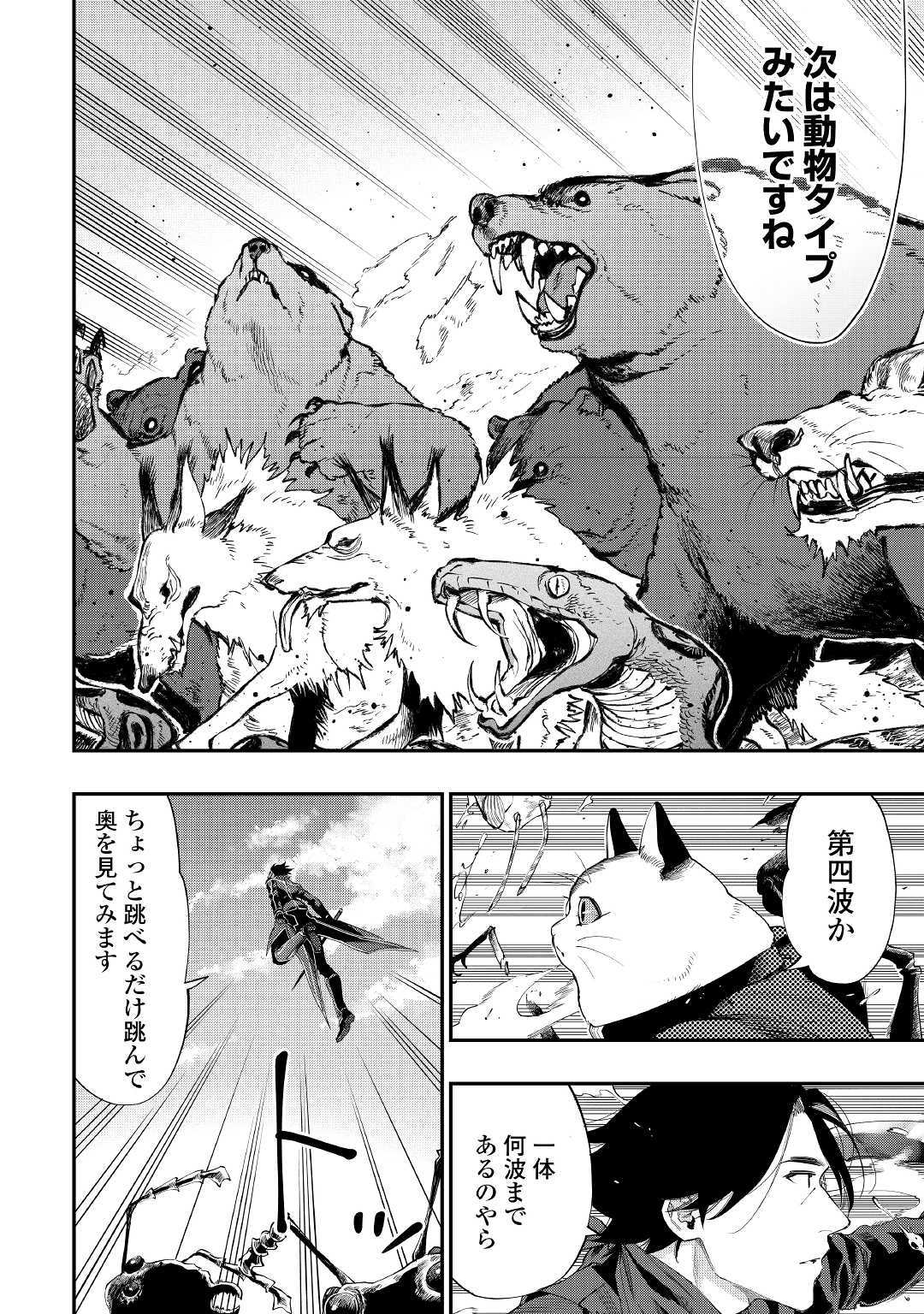 ザ ニュー ゲート Chap 53 - Next Chap 54