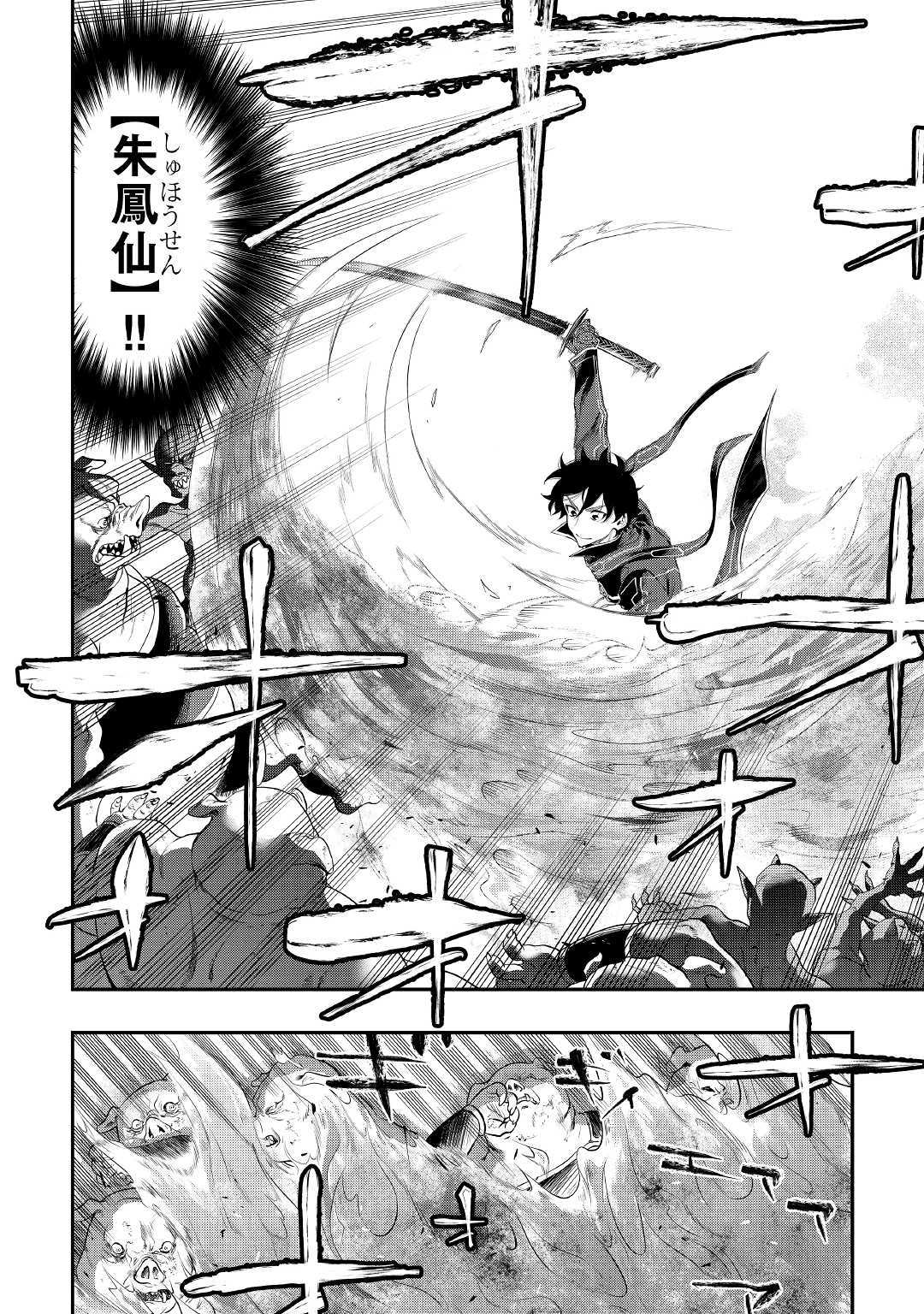 ザ ニュー ゲート Chap 53 - Next Chap 54