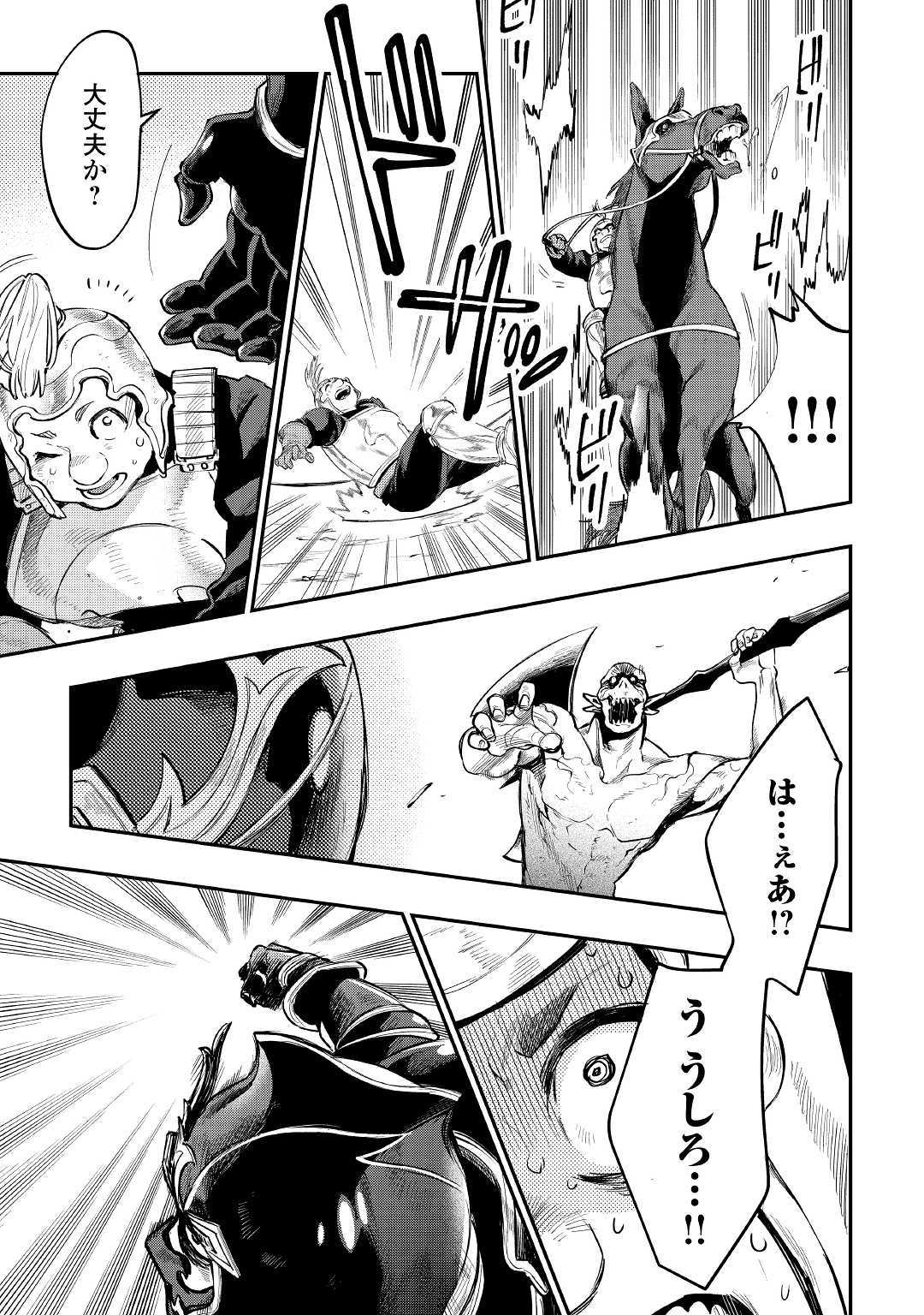 ザ ニュー ゲート Chap 55 - Next Chap 56