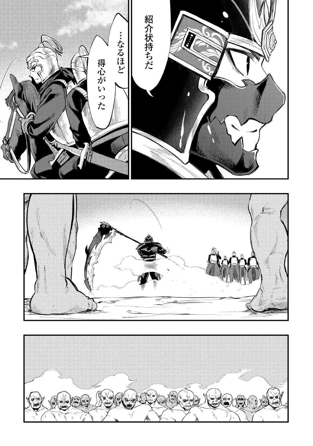 ザ ニュー ゲート Chap 55 - Next Chap 56