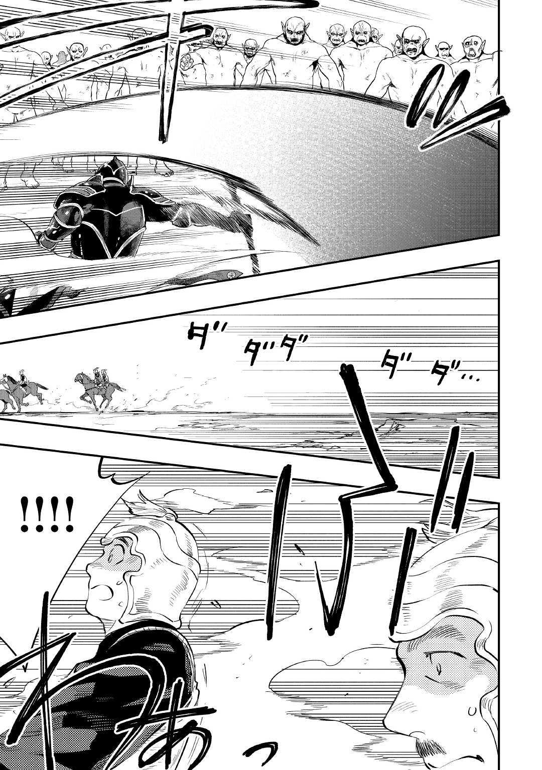 ザ ニュー ゲート Chap 55 - Next Chap 56
