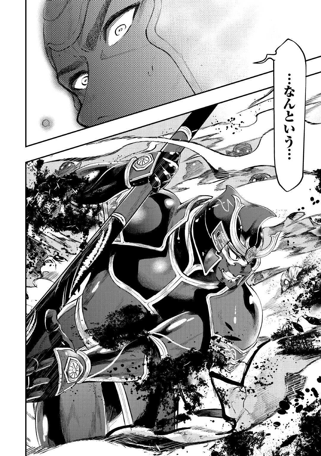 ザ ニュー ゲート Chap 55 - Next Chap 56