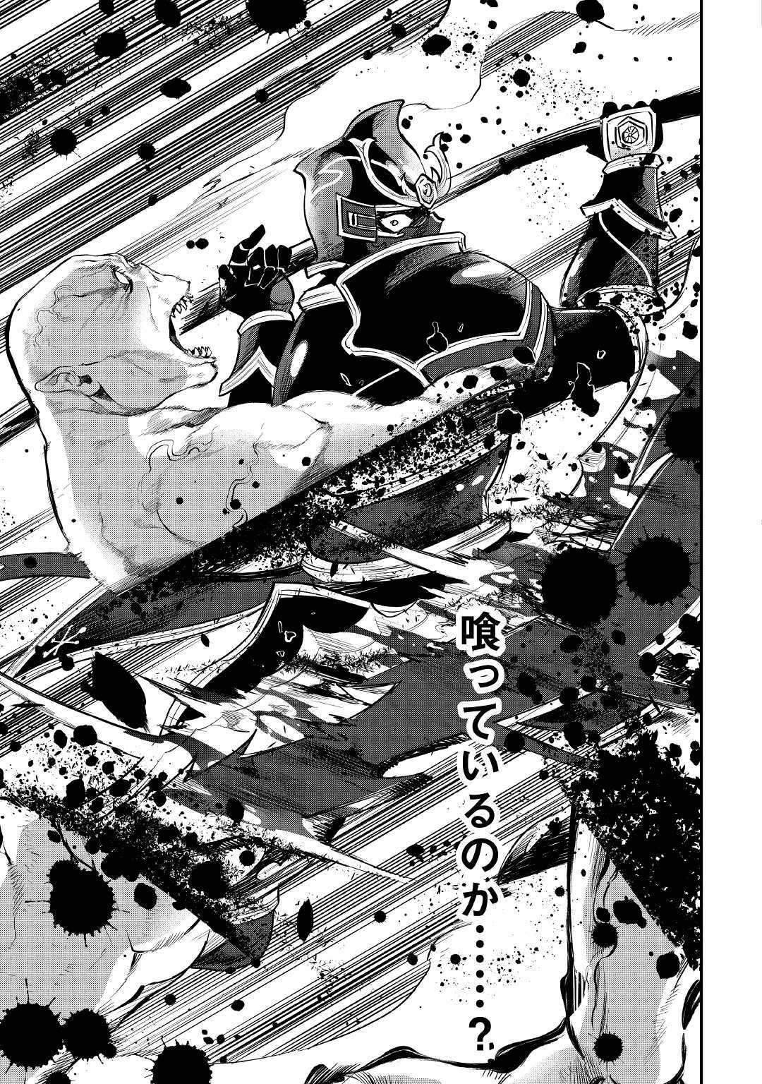 ザ ニュー ゲート Chap 55 - Next Chap 56