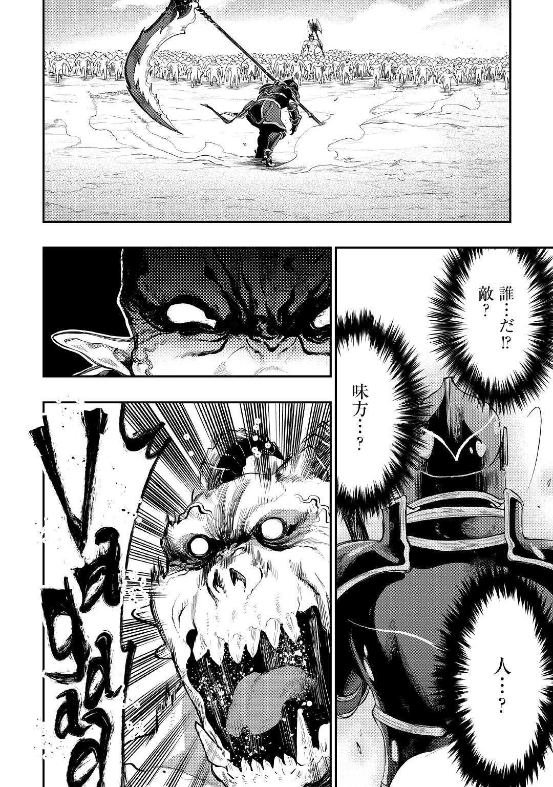 ザ ニュー ゲート Chap 55 - Next Chap 56