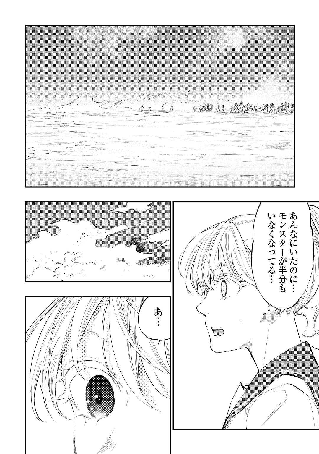 ザ ニュー ゲート Chap 55 - Next Chap 56