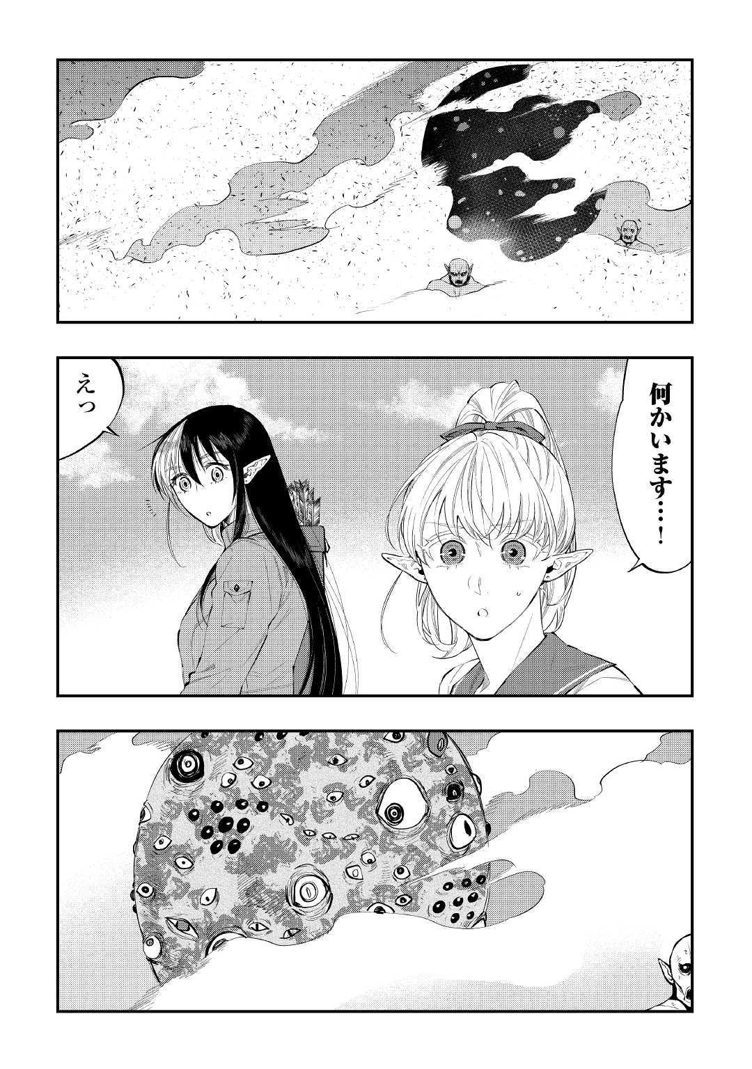 ザ ニュー ゲート Chap 55 - Next Chap 56