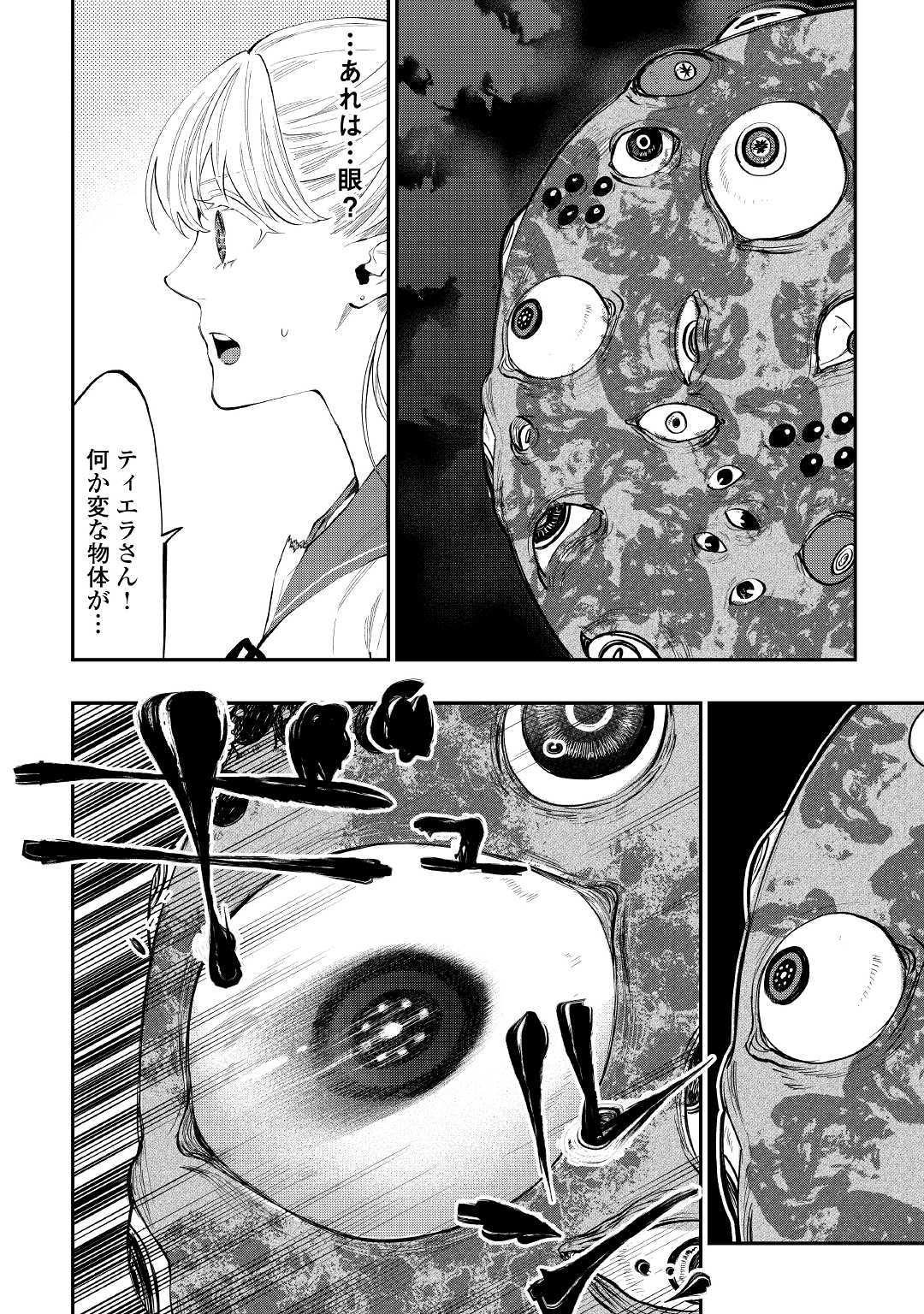 ザ ニュー ゲート Chap 55 - Next Chap 56