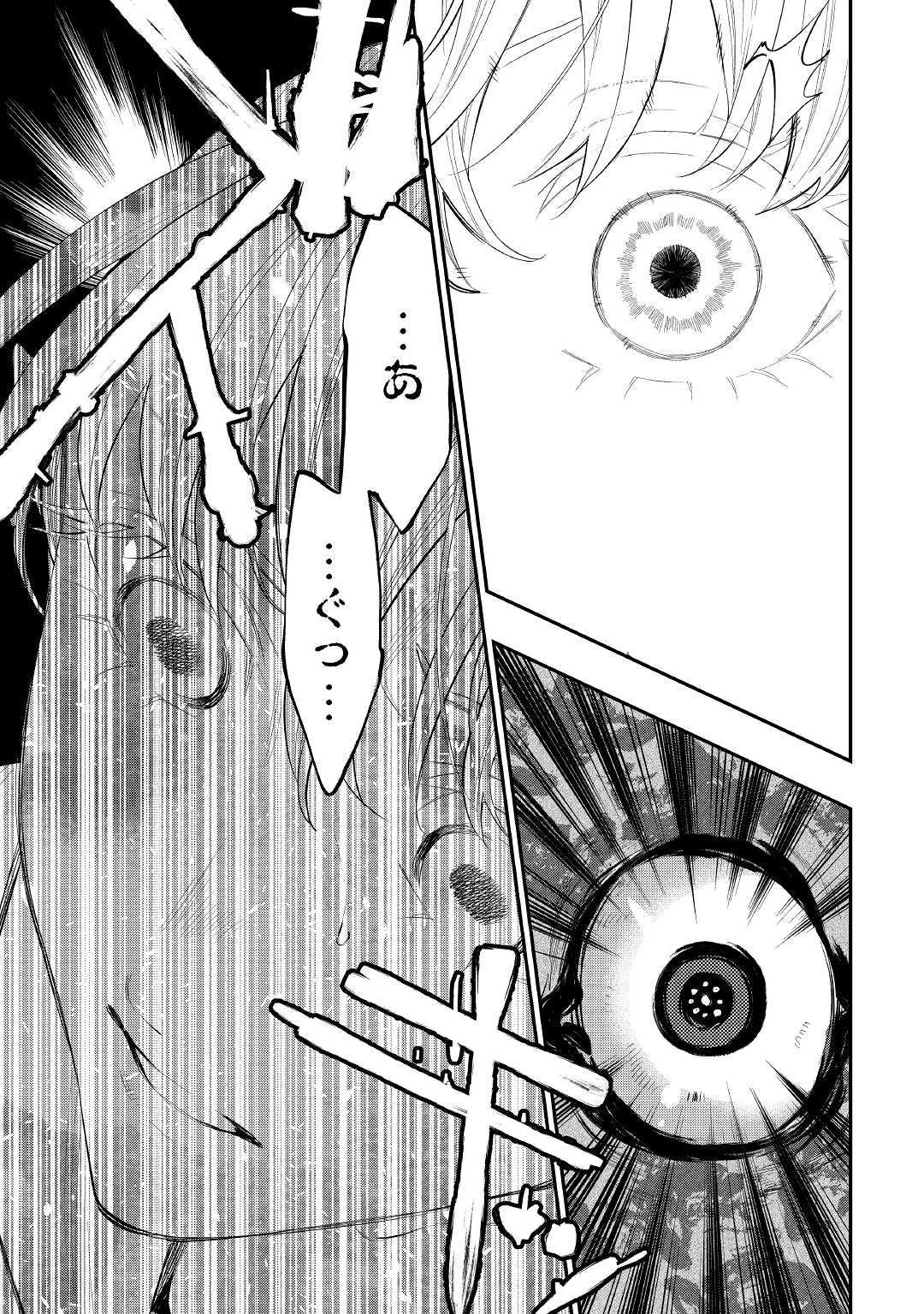 ザ ニュー ゲート Chap 55 - Next Chap 56