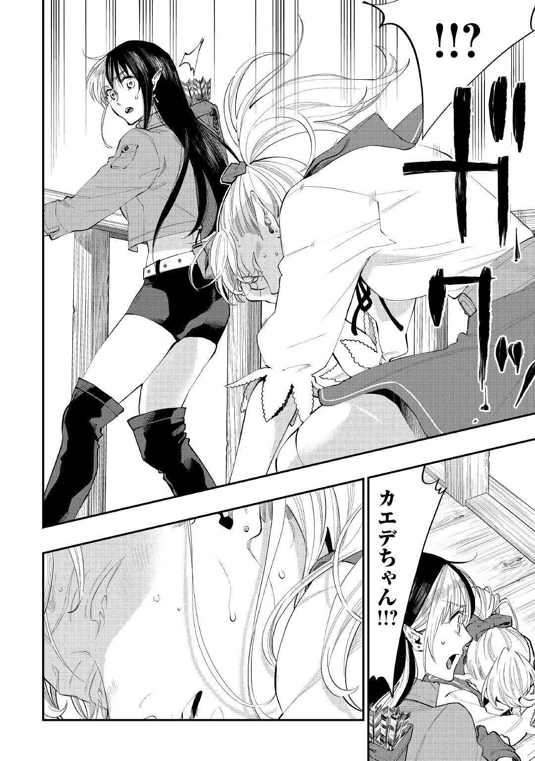 ザ ニュー ゲート Chap 55 - Next Chap 56
