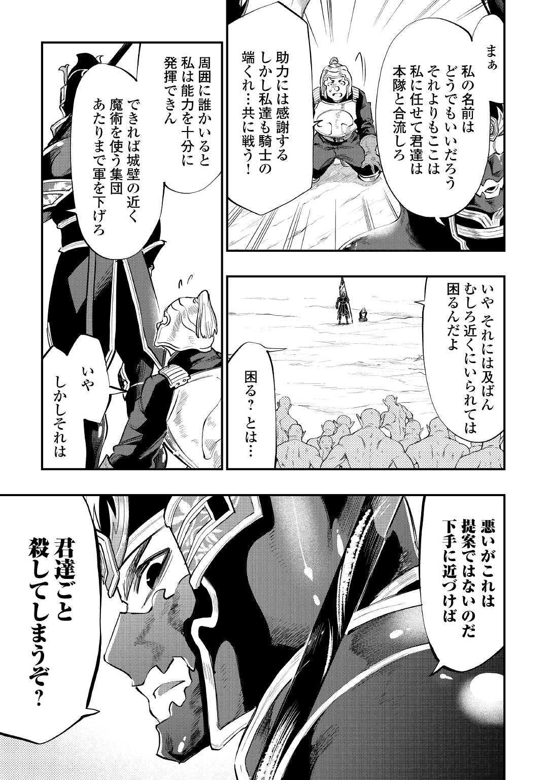 ザ ニュー ゲート Chap 55 - Next Chap 56