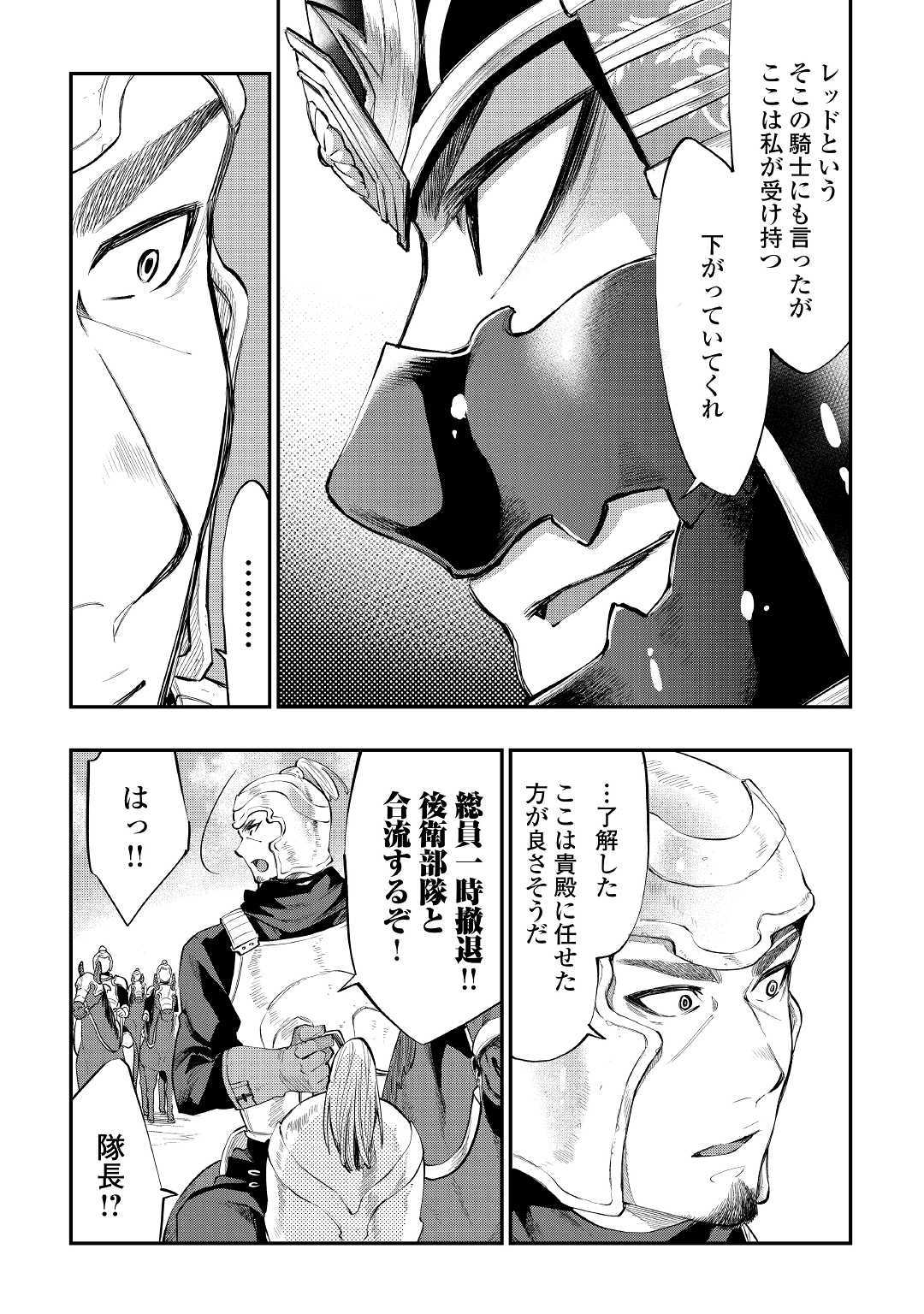 ザ ニュー ゲート Chap 55 - Next Chap 56