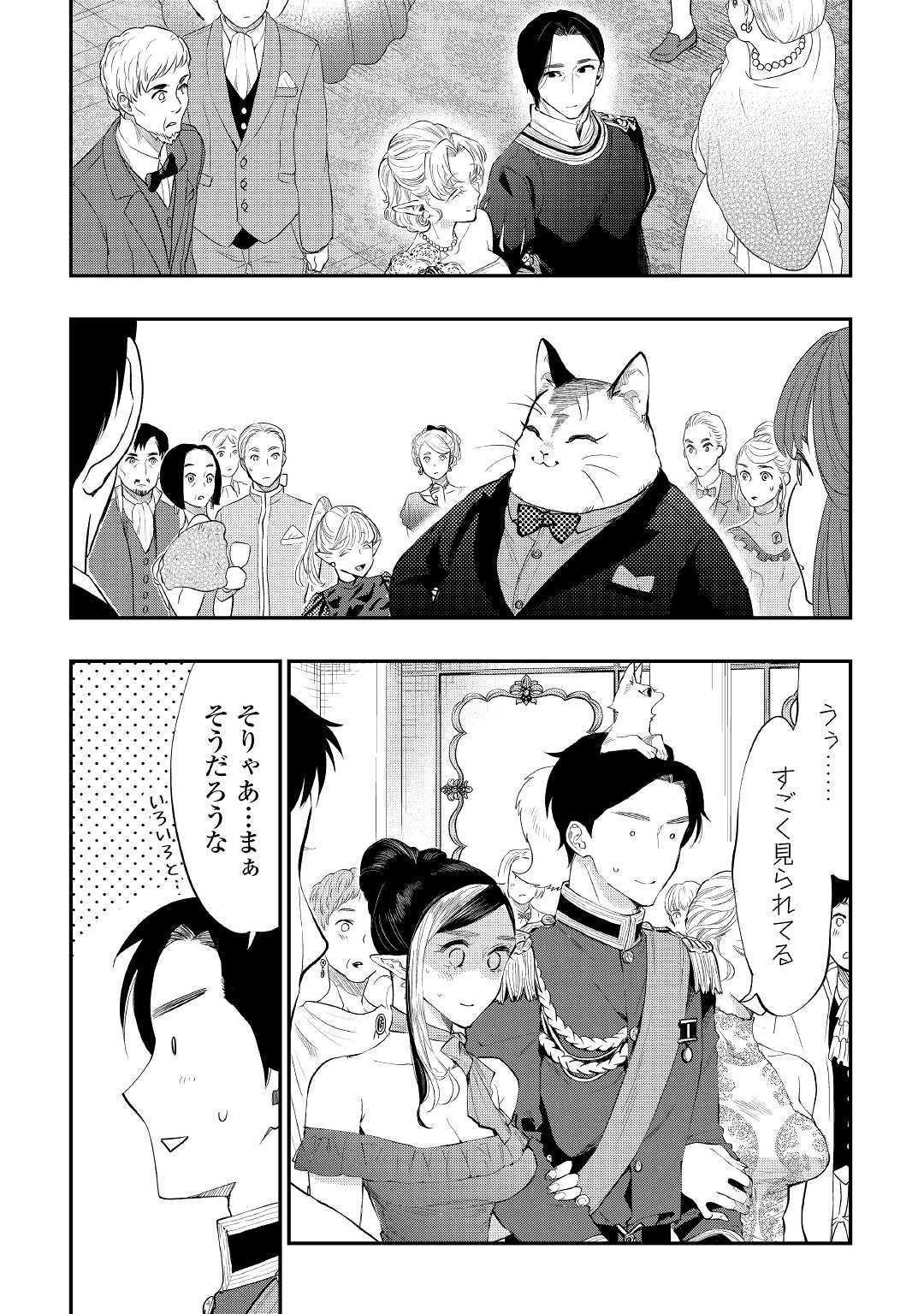 ザ ニュー ゲート Chap 57 - Next Chap 58