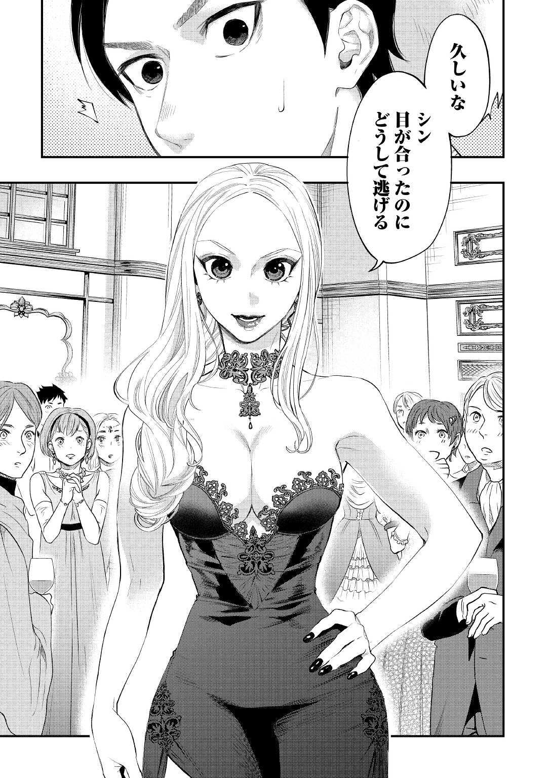 ザ ニュー ゲート Chap 57 - Next Chap 58