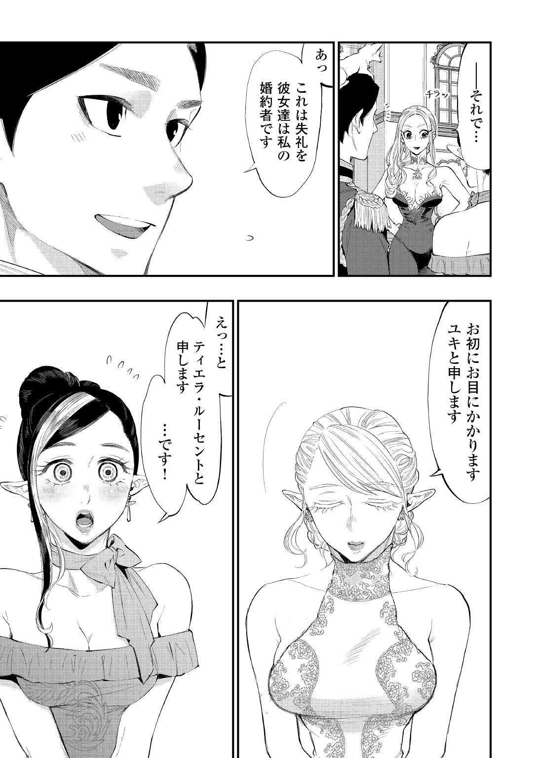 ザ ニュー ゲート Chap 57 - Next Chap 58