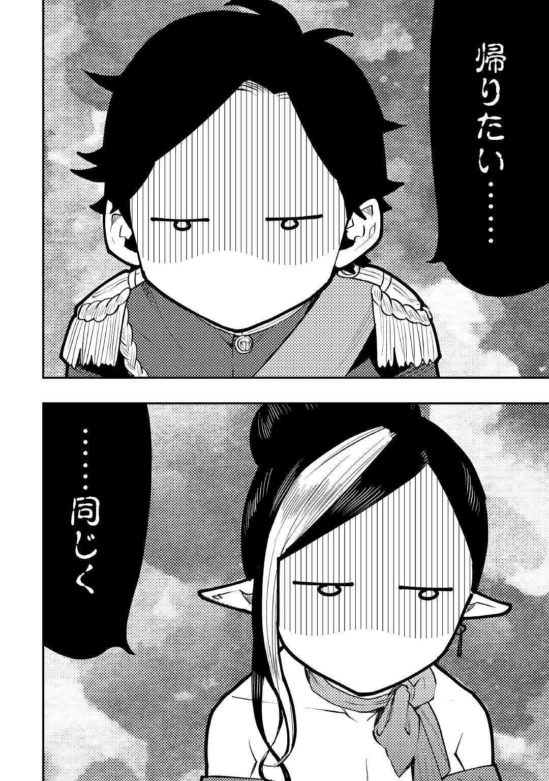 ザ ニュー ゲート Chap 57 - Next Chap 58