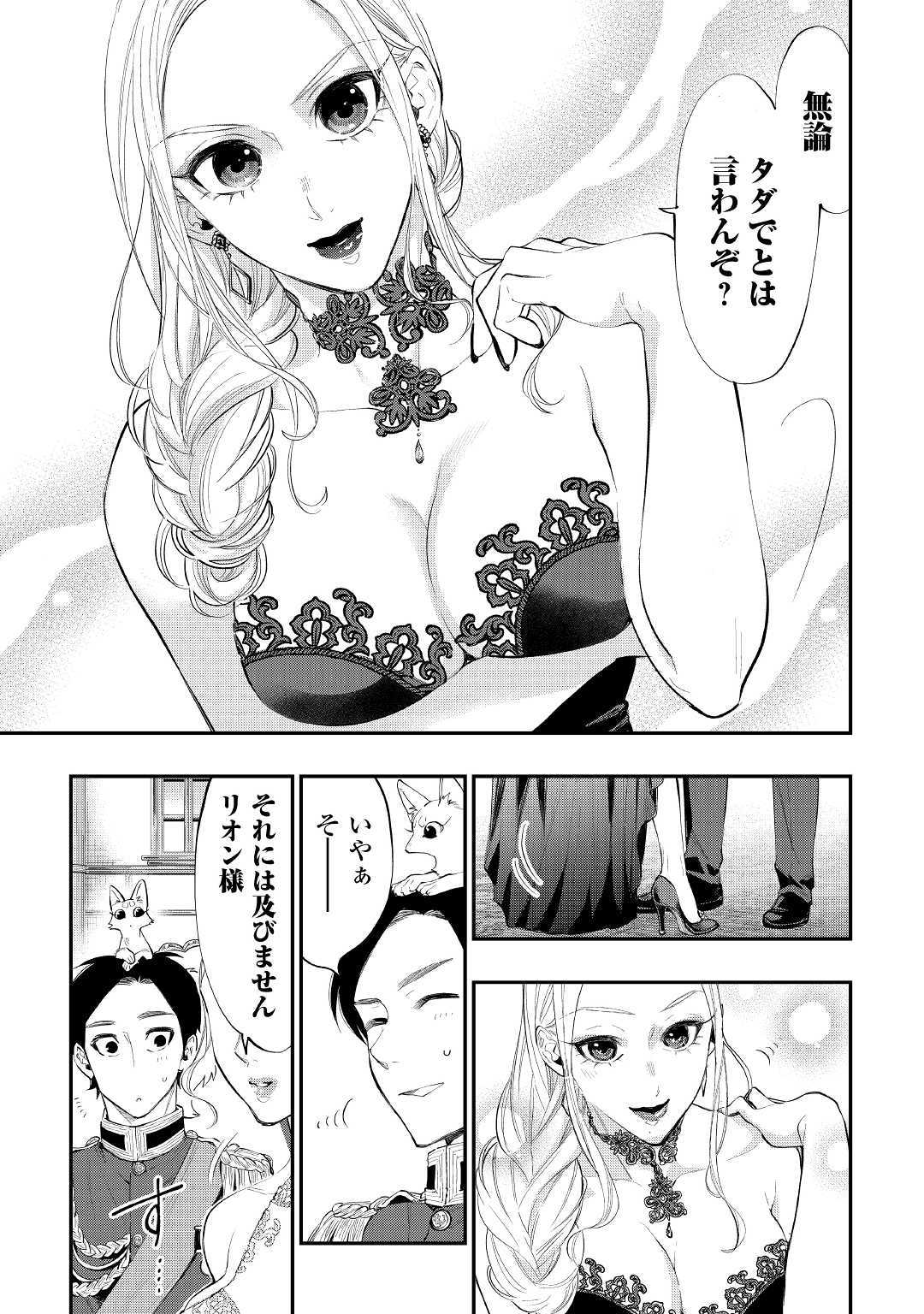 ザ ニュー ゲート Chap 57 - Next Chap 58