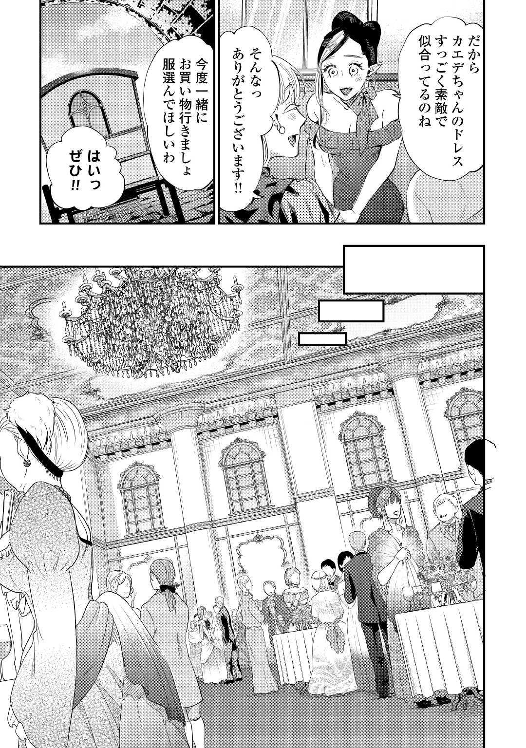 ザ ニュー ゲート Chap 57 - Next Chap 58