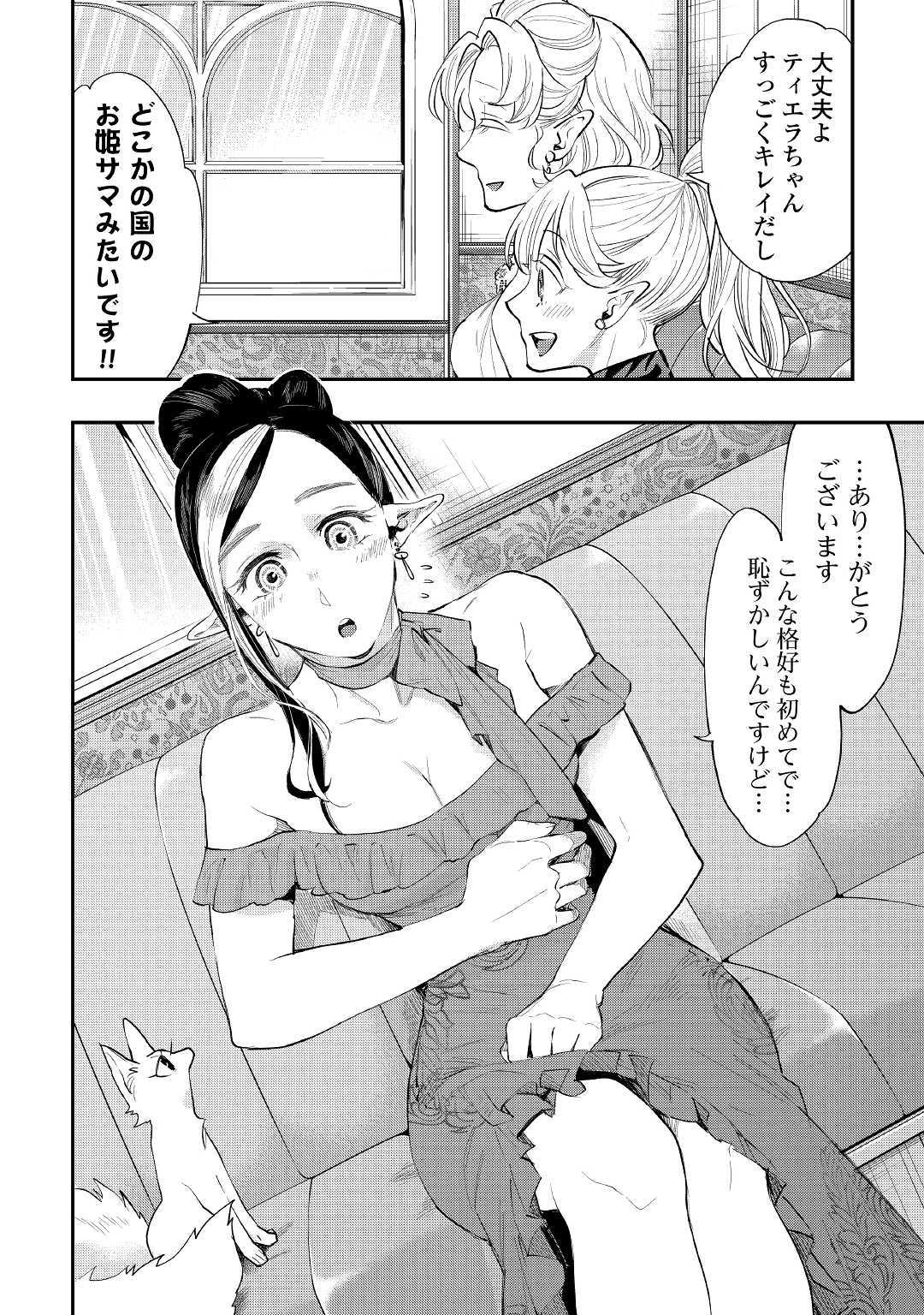 ザ ニュー ゲート Chap 57 - Next Chap 58