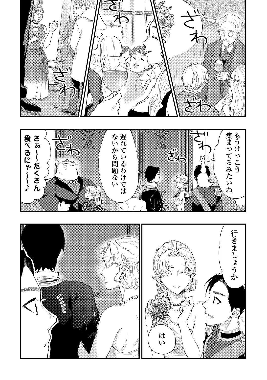ザ ニュー ゲート Chap 57 - Next Chap 58