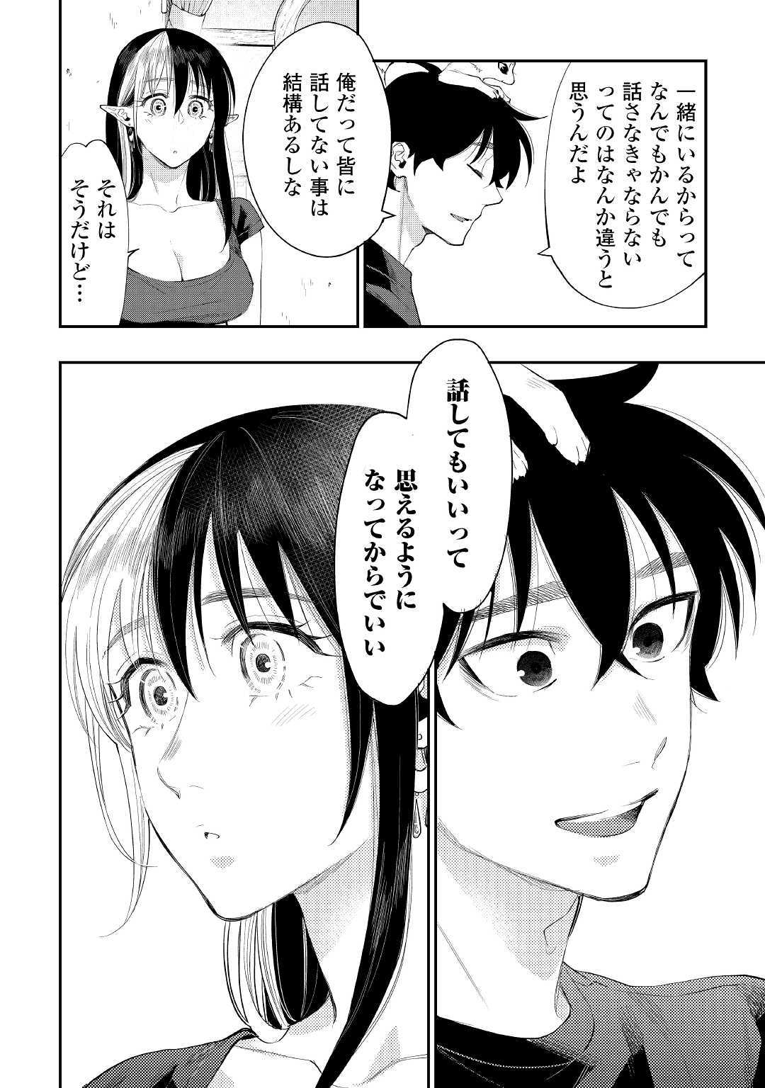 ザ ニュー ゲート Chap 59 - Next Chap 60