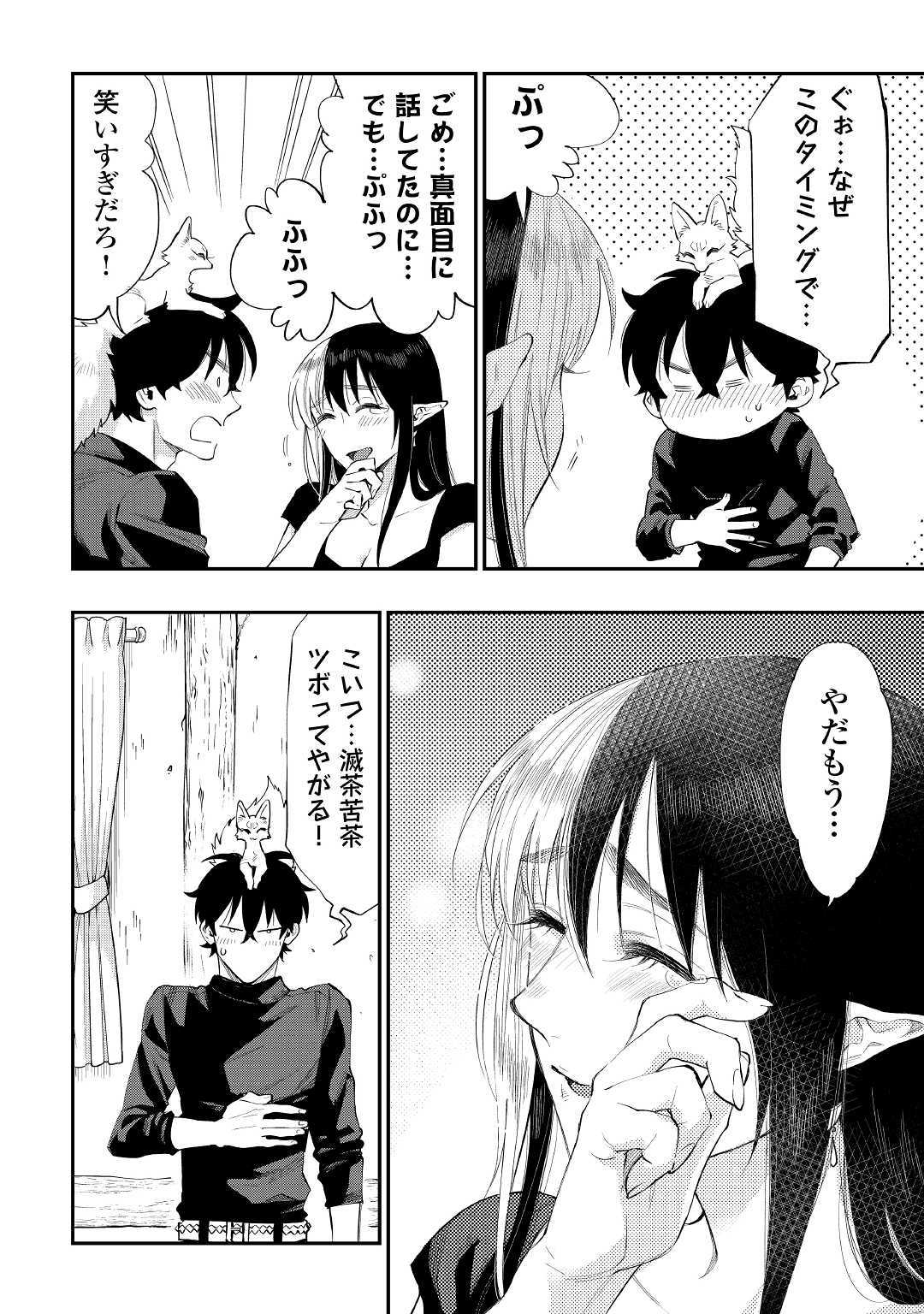 ザ ニュー ゲート Chap 59 - Next Chap 60