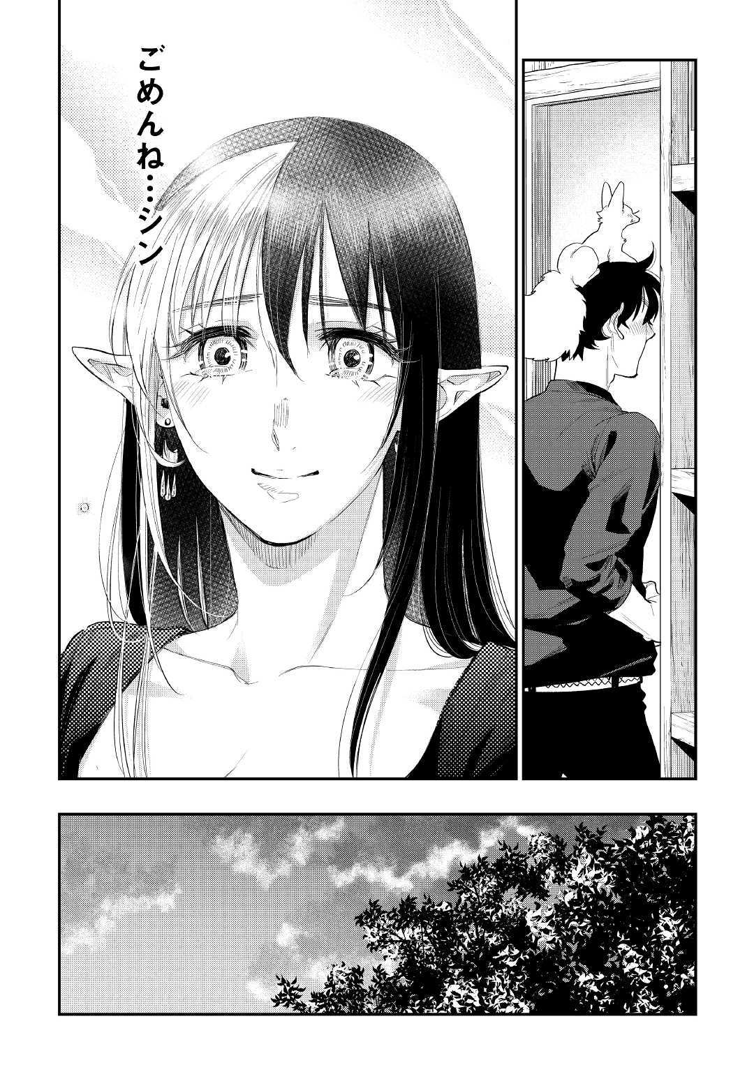 ザ ニュー ゲート Chap 59 - Next Chap 60