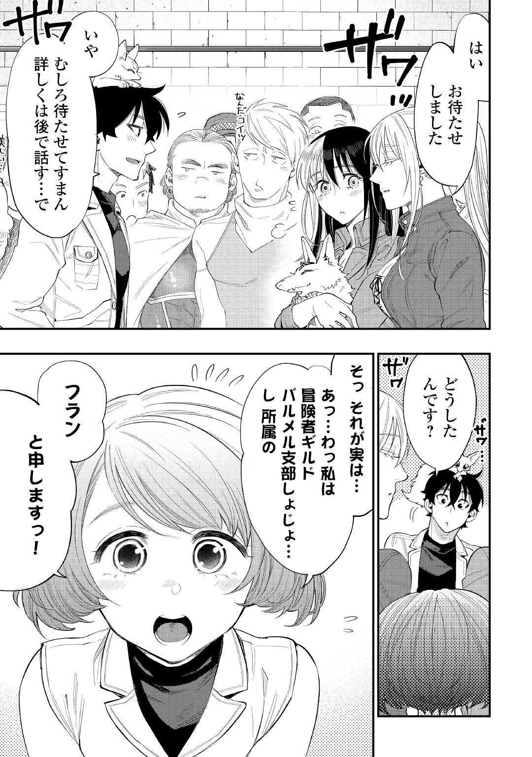 ザ ニュー ゲート Chap 59 - Next Chap 60