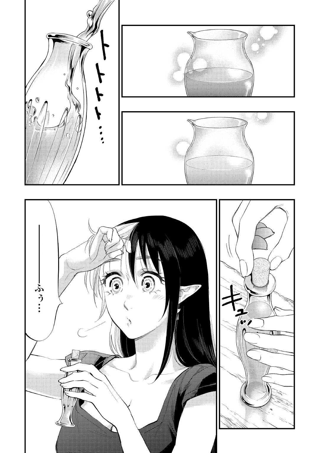 ザ ニュー ゲート Chap 59 - Next Chap 60