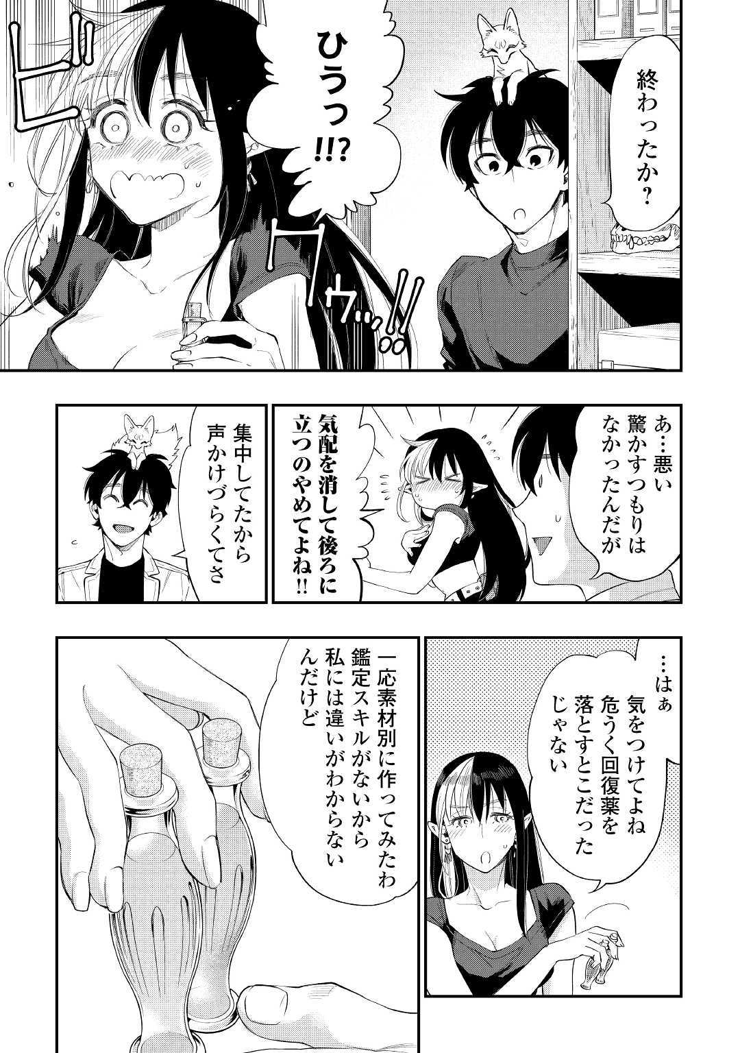 ザ ニュー ゲート Chap 59 - Next Chap 60