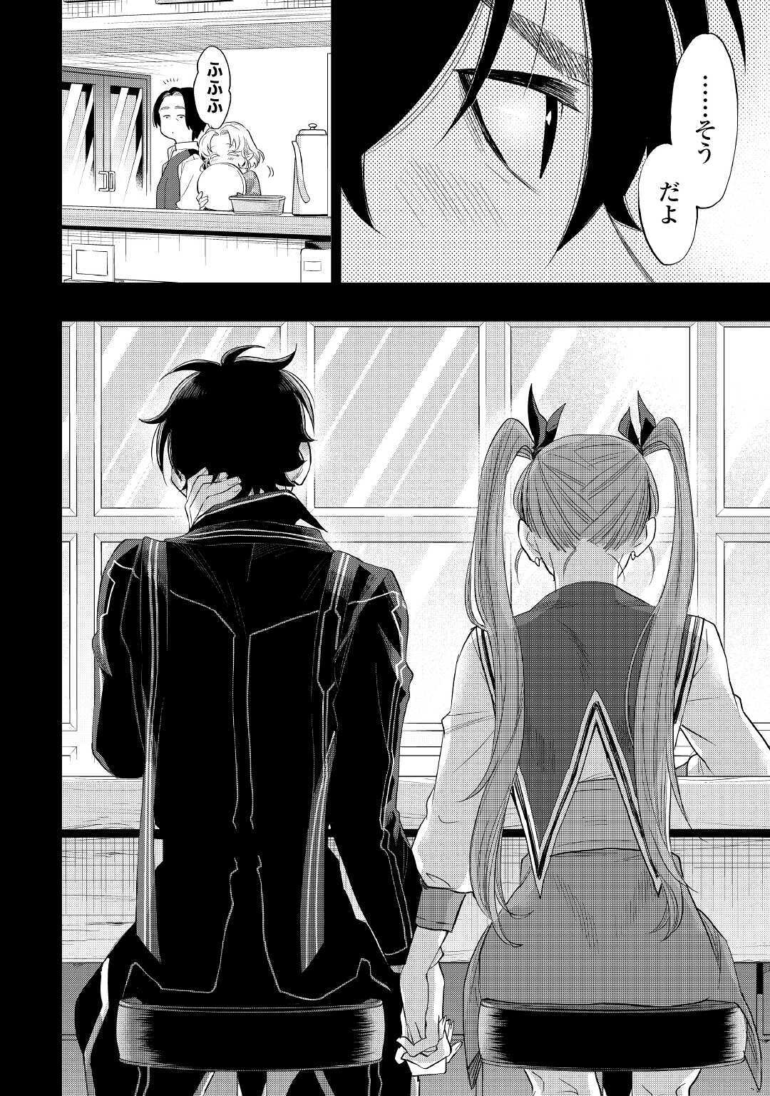 ザ ニュー ゲート Chap 61 - Next Chap 62