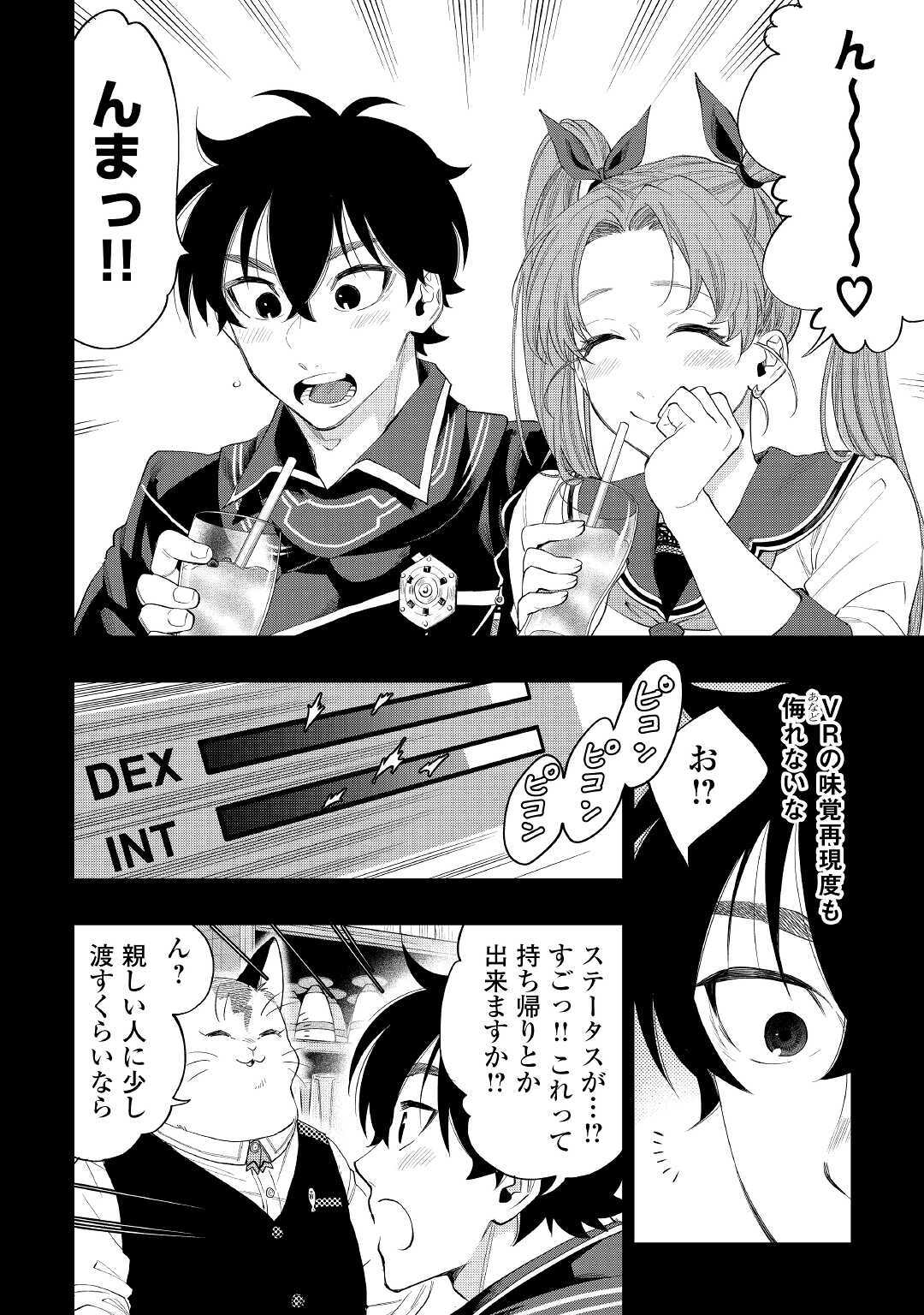 ザ ニュー ゲート Chap 61 - Next Chap 62