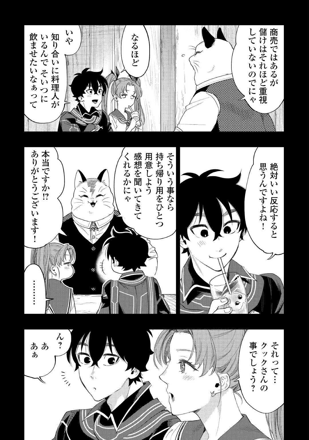 ザ ニュー ゲート Chap 61 - Next Chap 62
