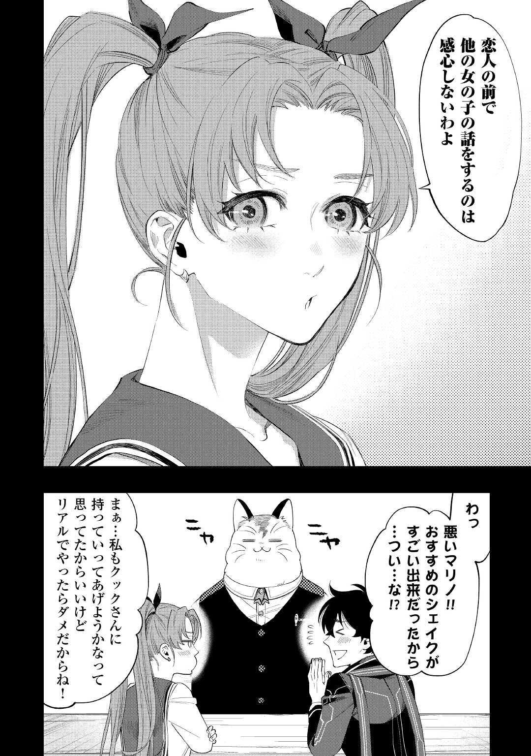 ザ ニュー ゲート Chap 61 - Next Chap 62