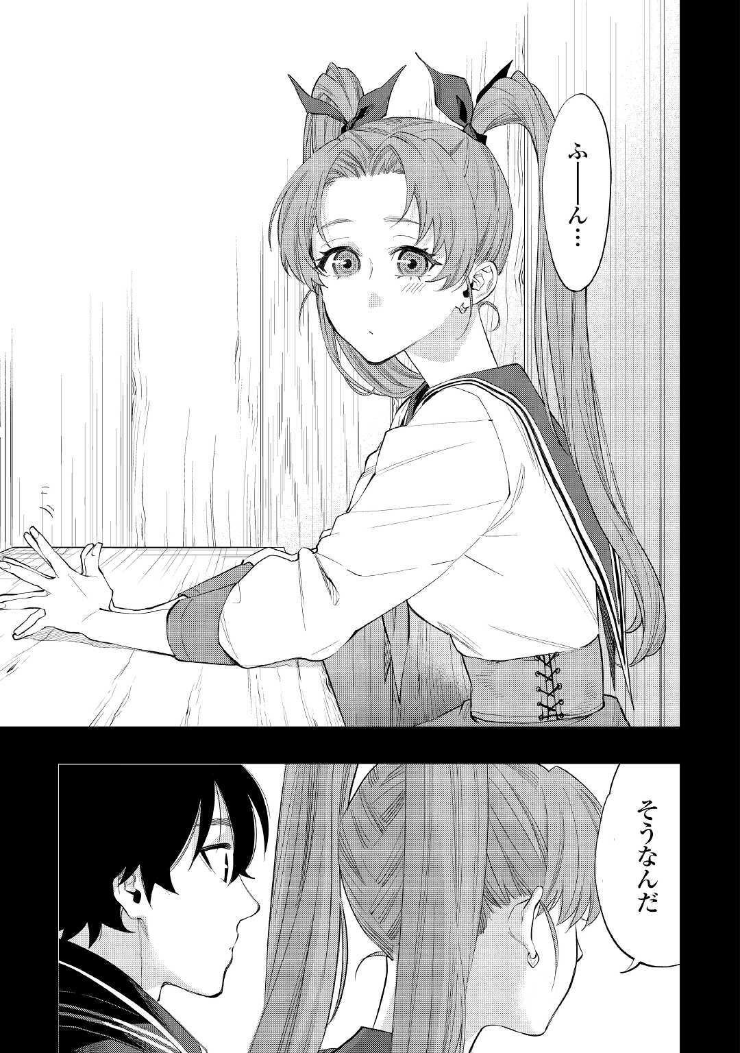 ザ ニュー ゲート Chap 61 - Next Chap 62