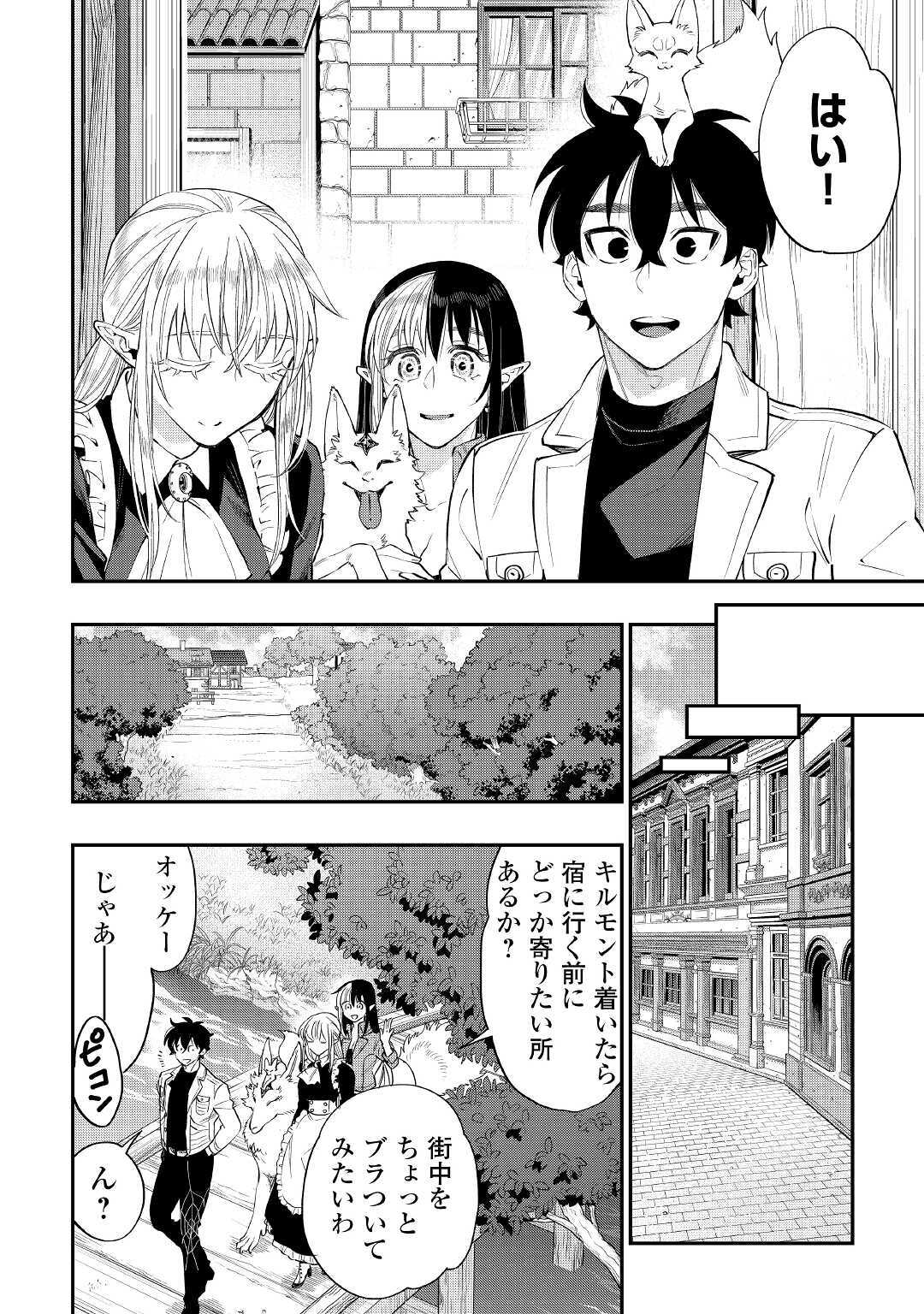 ザ ニュー ゲート Chap 63 - Next Chap 64
