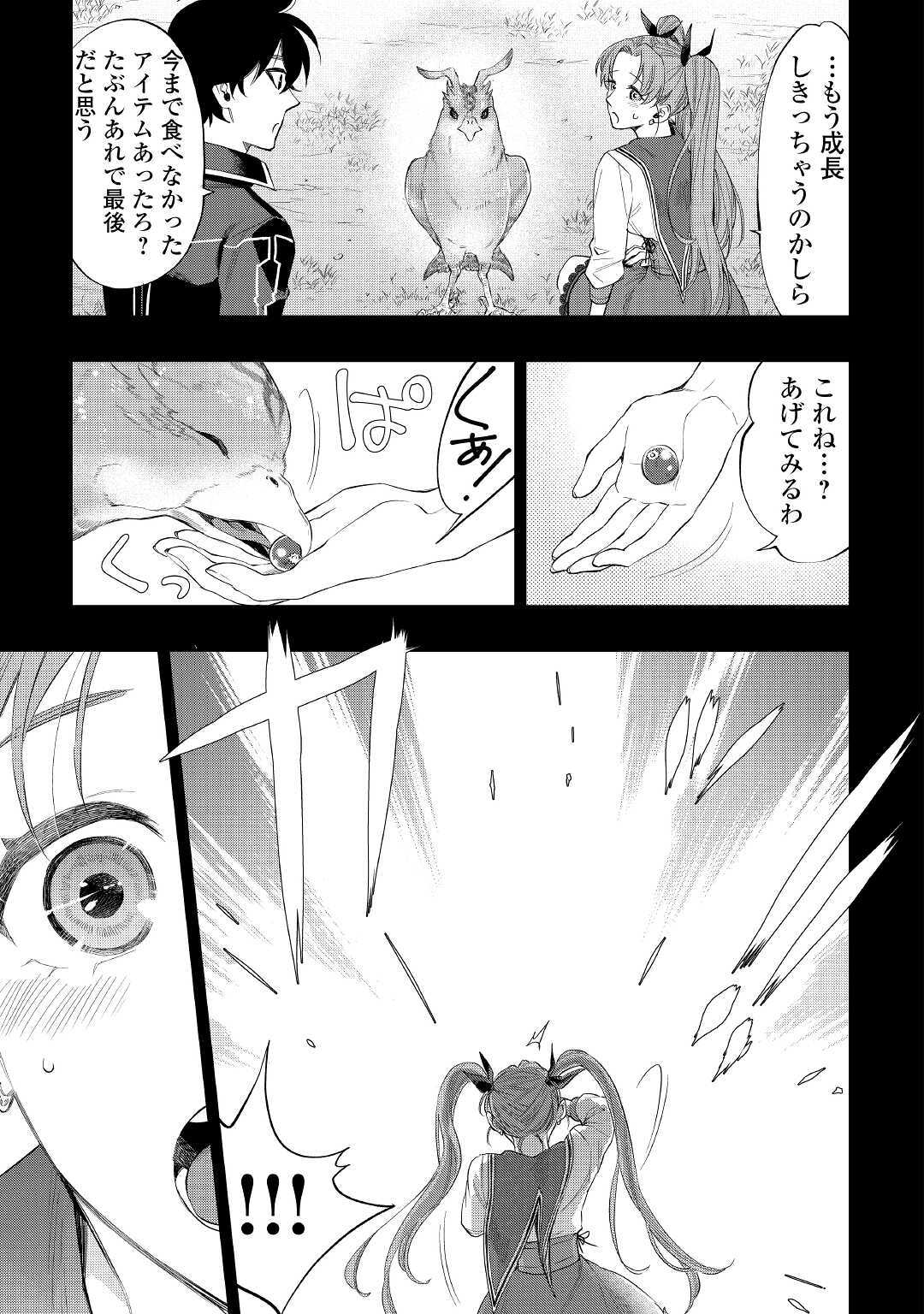 ザ ニュー ゲート Chap 63 - Next Chap 64