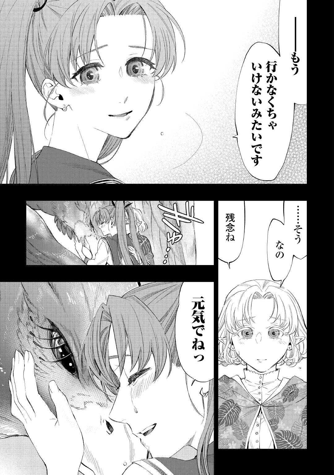 ザ ニュー ゲート Chap 63 - Next Chap 64