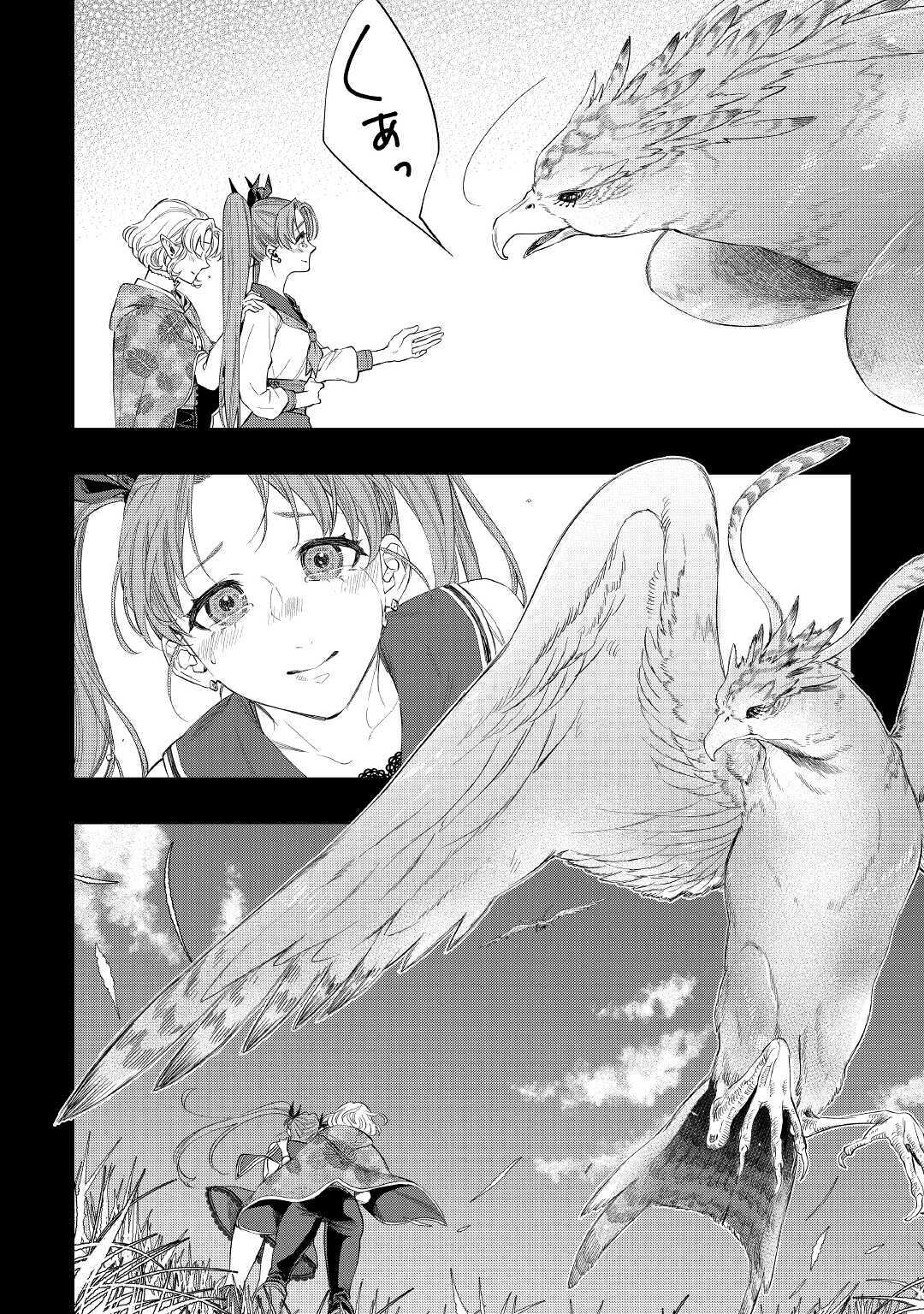 ザ ニュー ゲート Chap 63 - Next Chap 64