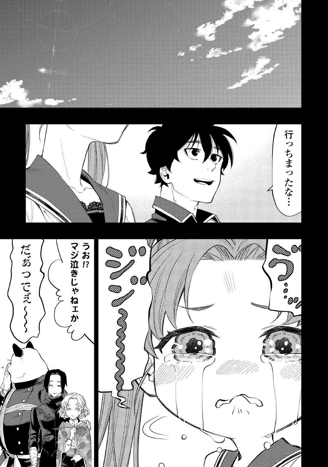 ザ ニュー ゲート Chap 63 - Next Chap 64