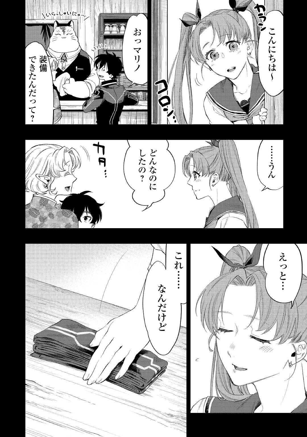 ザ ニュー ゲート Chap 63 - Next Chap 64