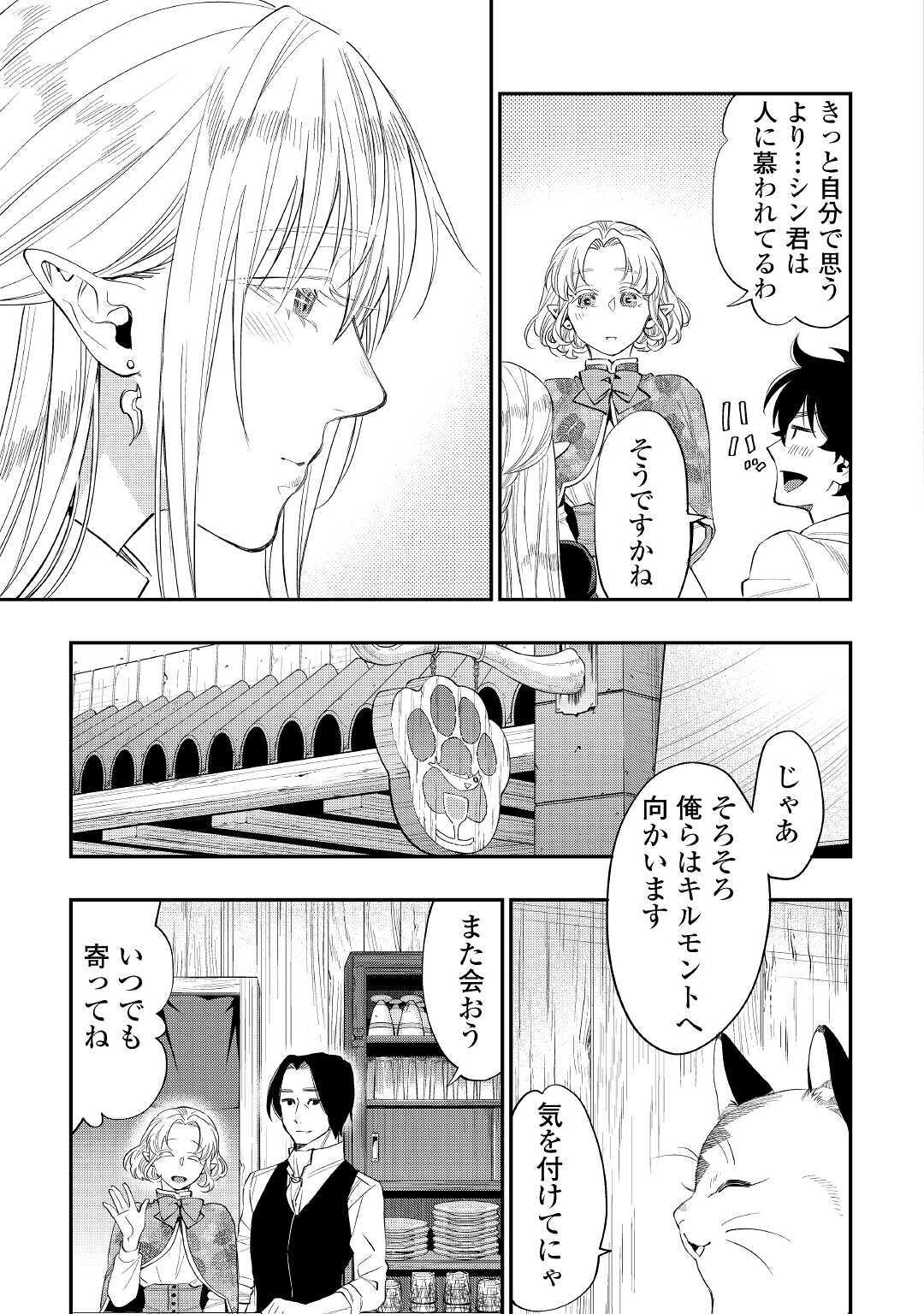 ザ ニュー ゲート Chap 63 - Next Chap 64