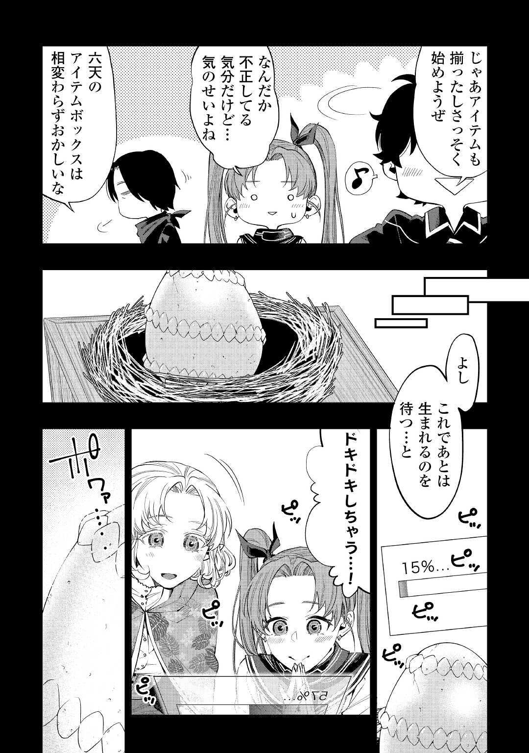 ザ ニュー ゲート Chap 63 - Next Chap 64