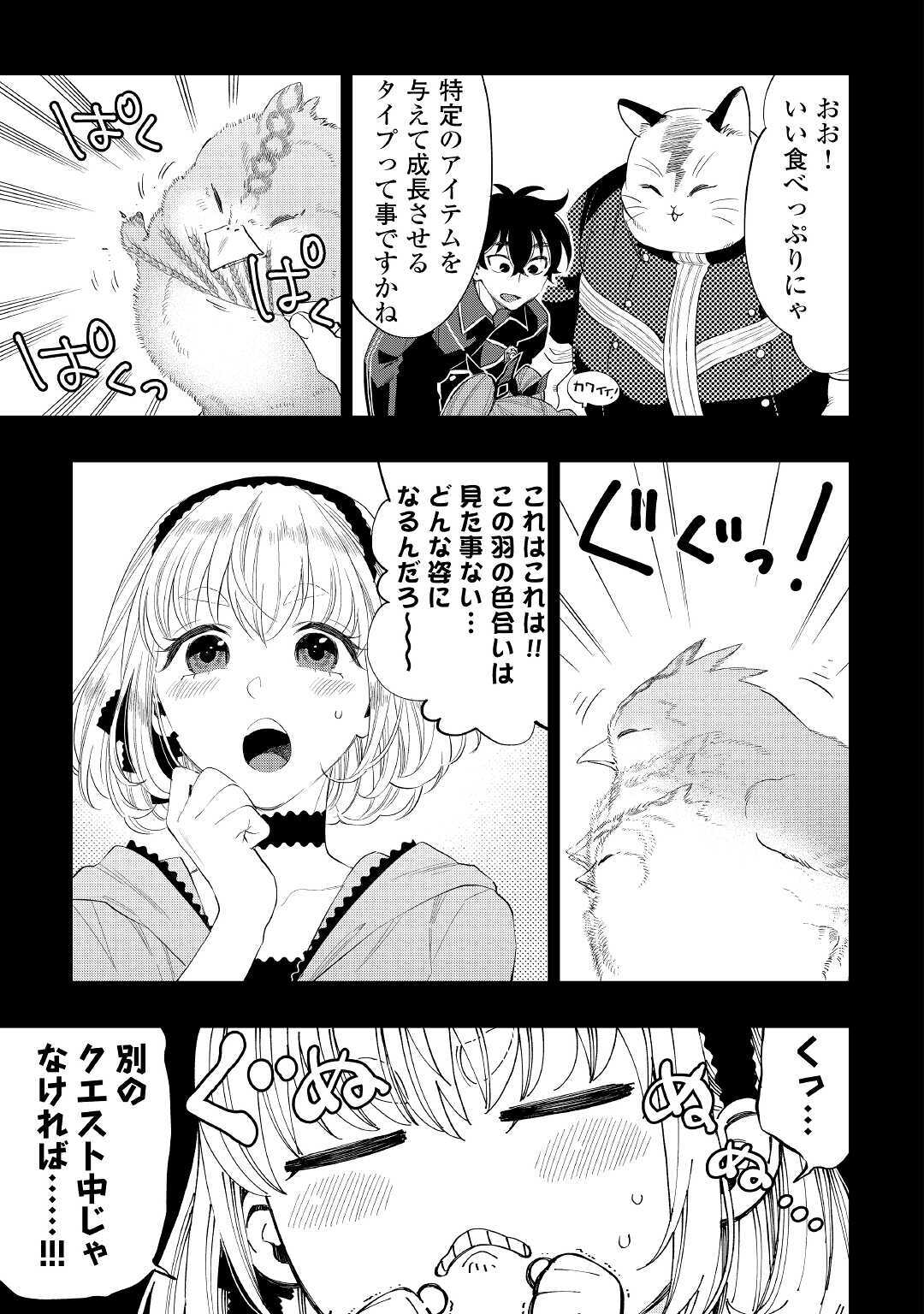 ザ ニュー ゲート Chap 63 - Next Chap 64