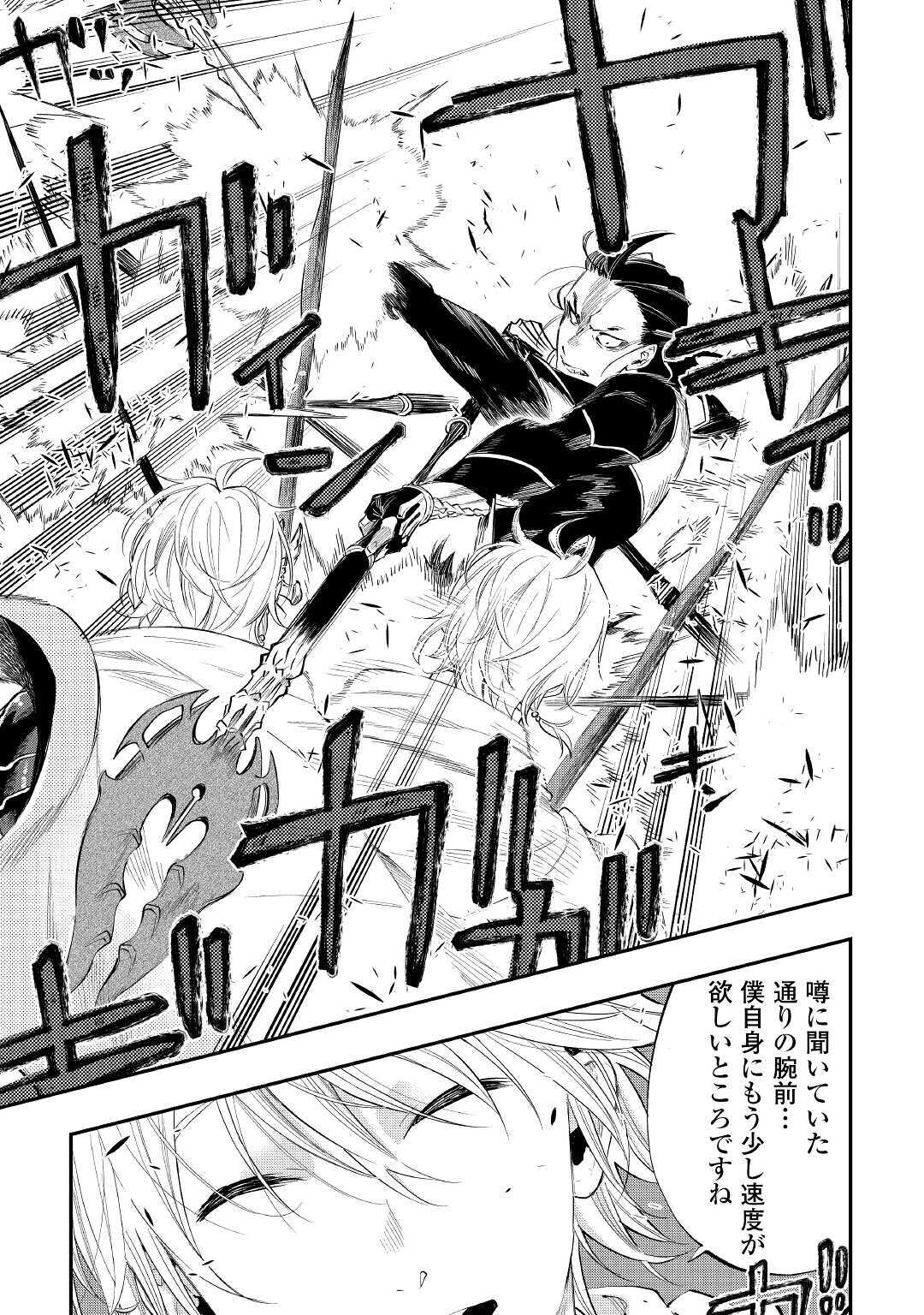 ザ ニュー ゲート Chap 65 - Next Chap 66