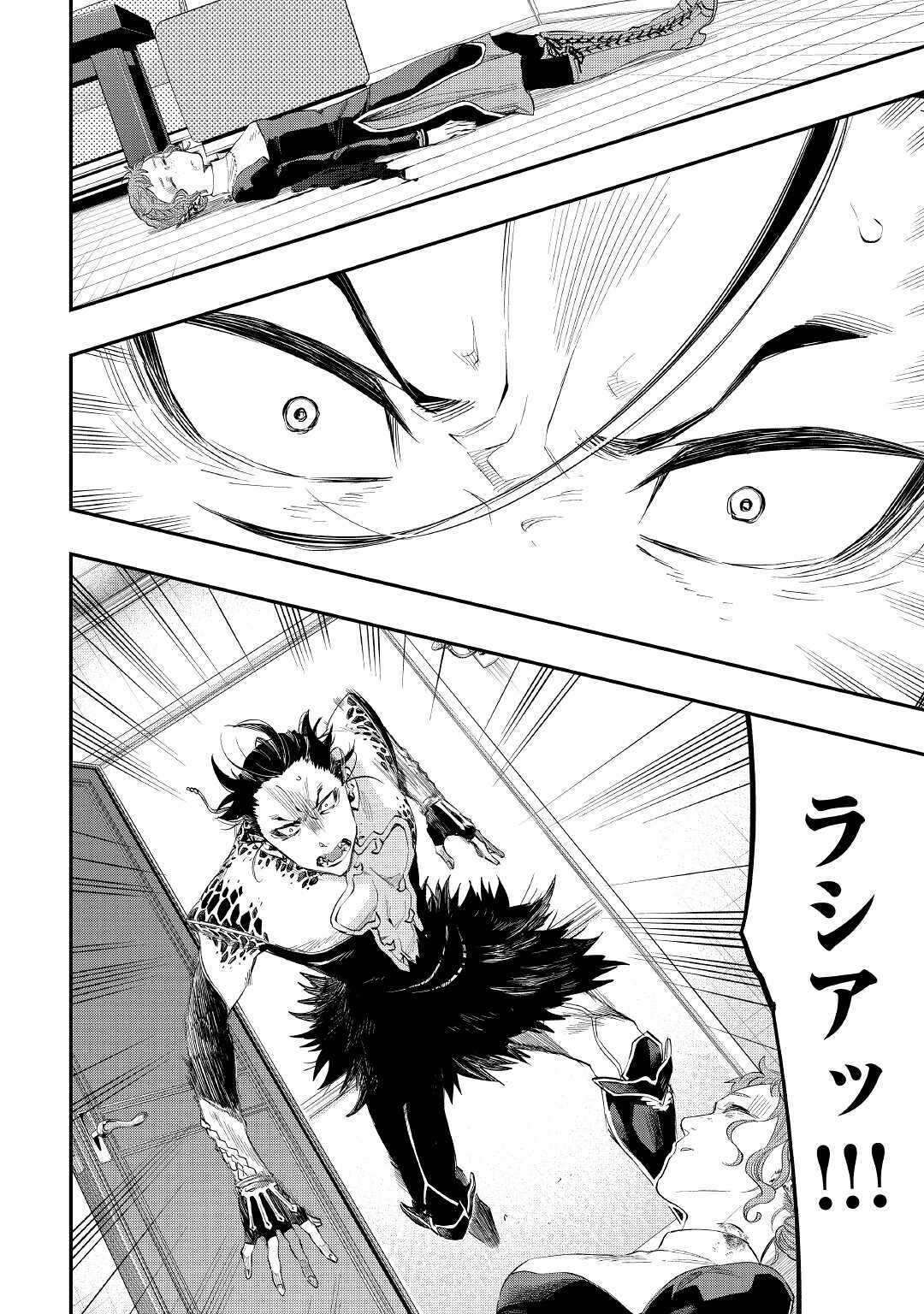 ザ ニュー ゲート Chap 65 - Next Chap 66