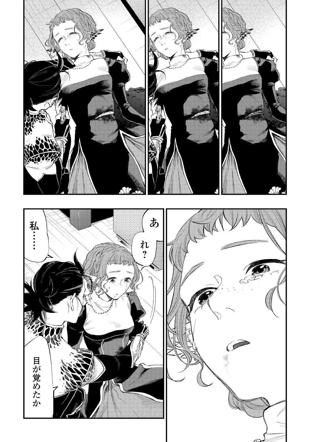 ザ ニュー ゲート Chap 65 - Next Chap 66