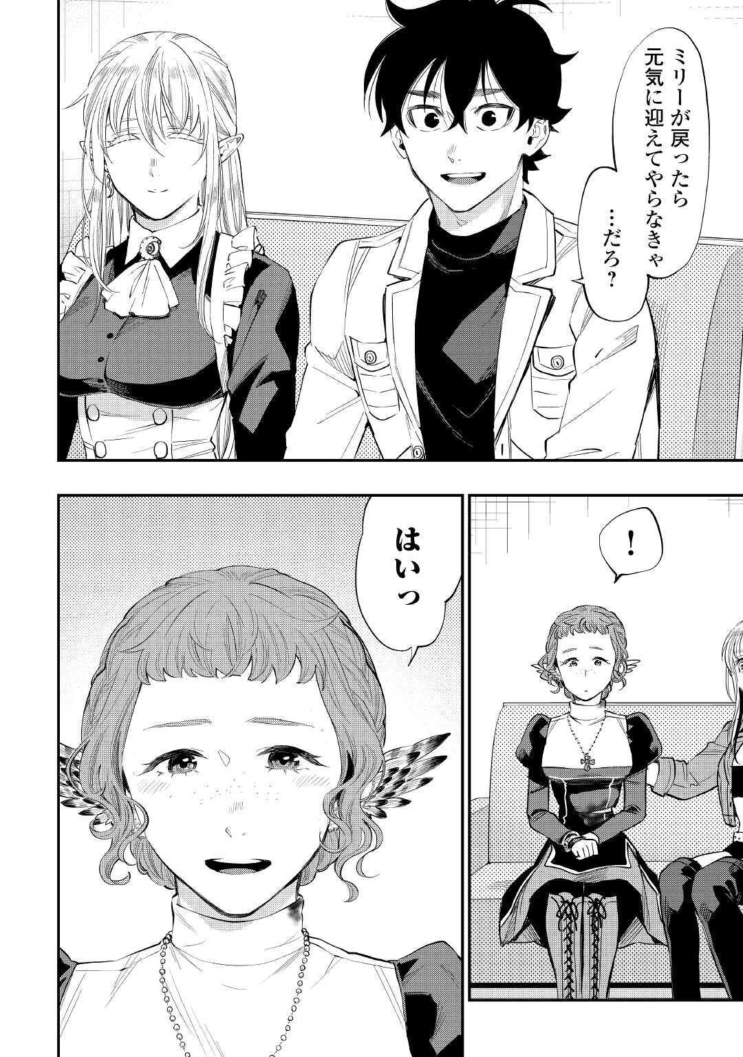 ザ ニュー ゲート Chap 65 - Next Chap 66